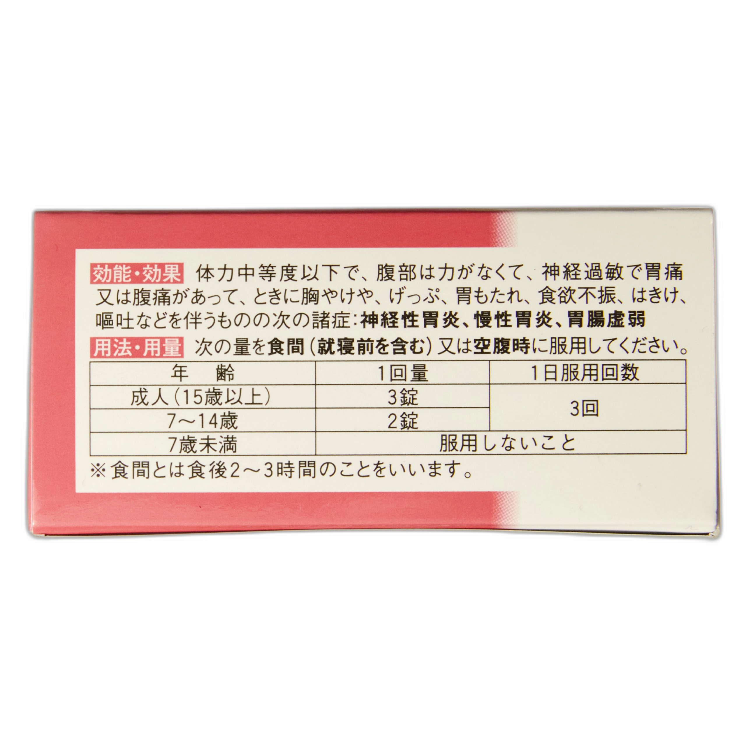 Ota Kampo Gastrointestinal Remedy 254 Tabletka