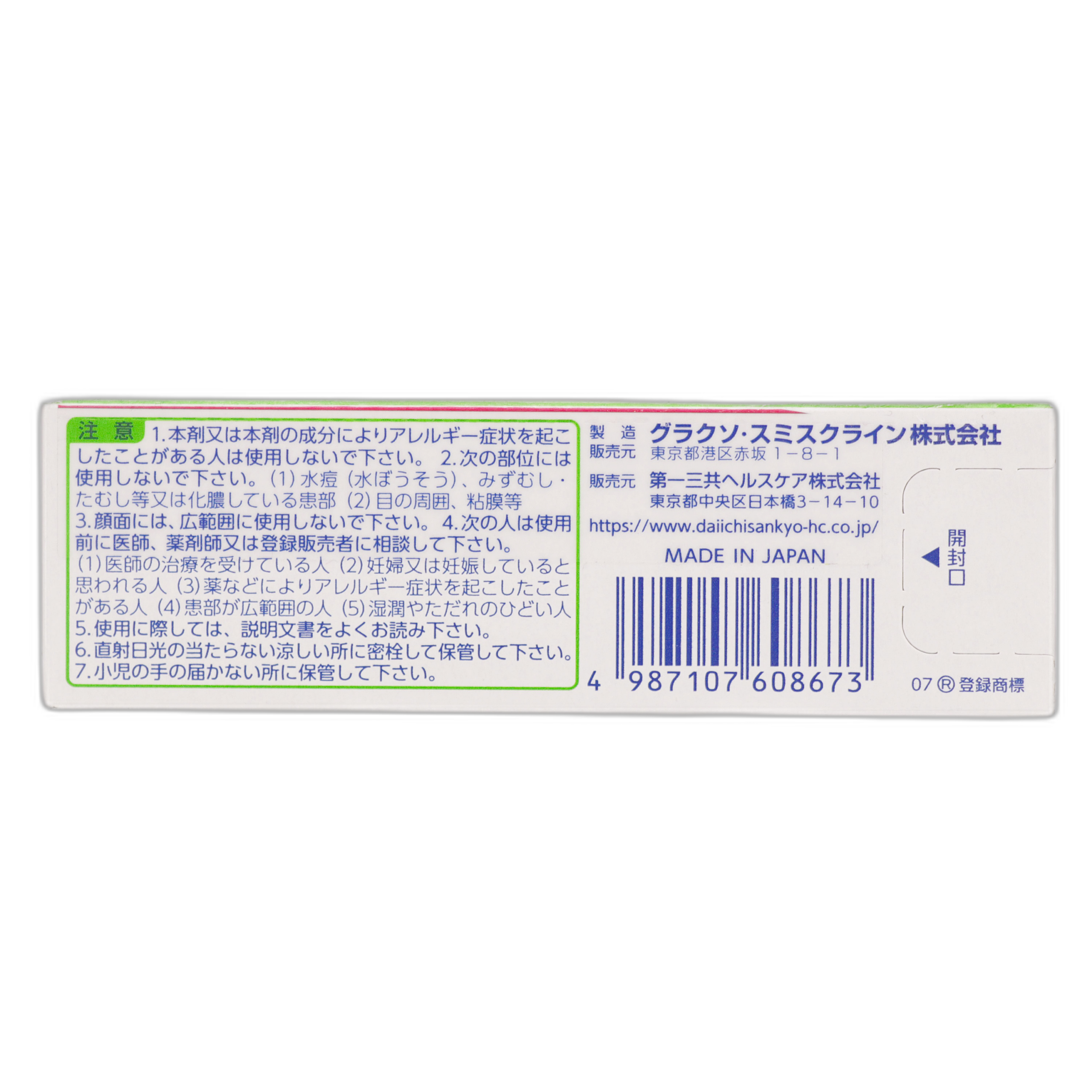 Бетоневейт Крем