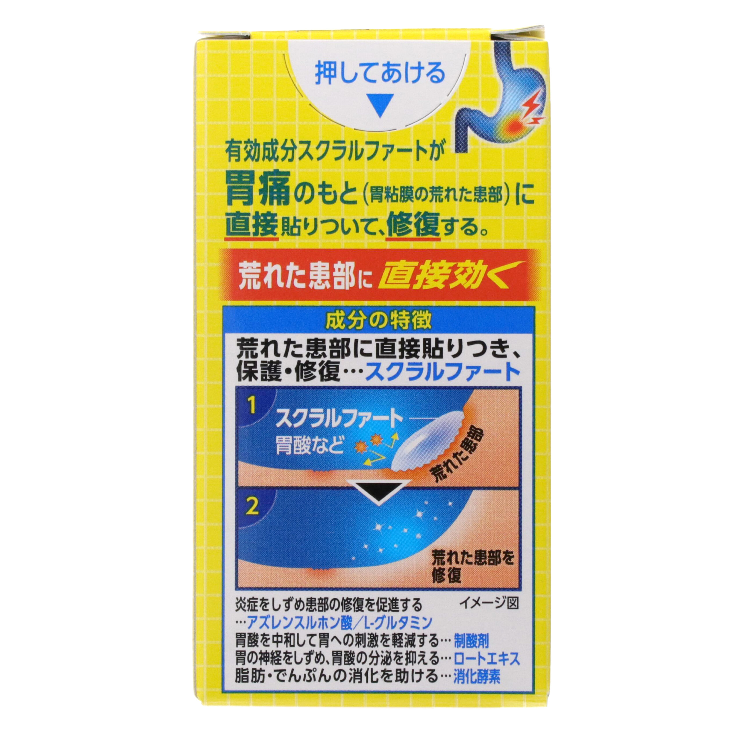 Скрат Желудочно-кишечное средство 36 таблеток