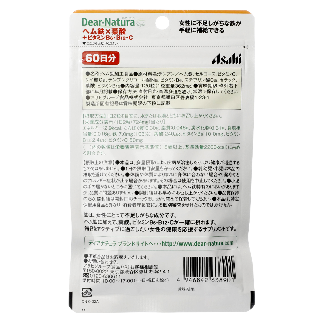 Dia-Natura стиліндегі гем темірі және фолий қышқылы + В6, В12, С дәрумендері