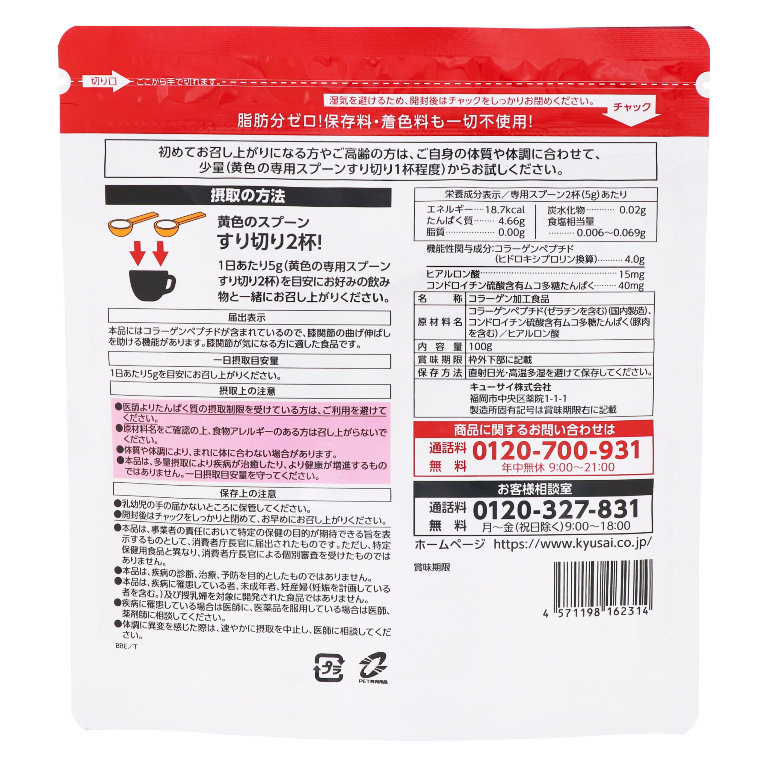 Коллаген для поддержки коленей