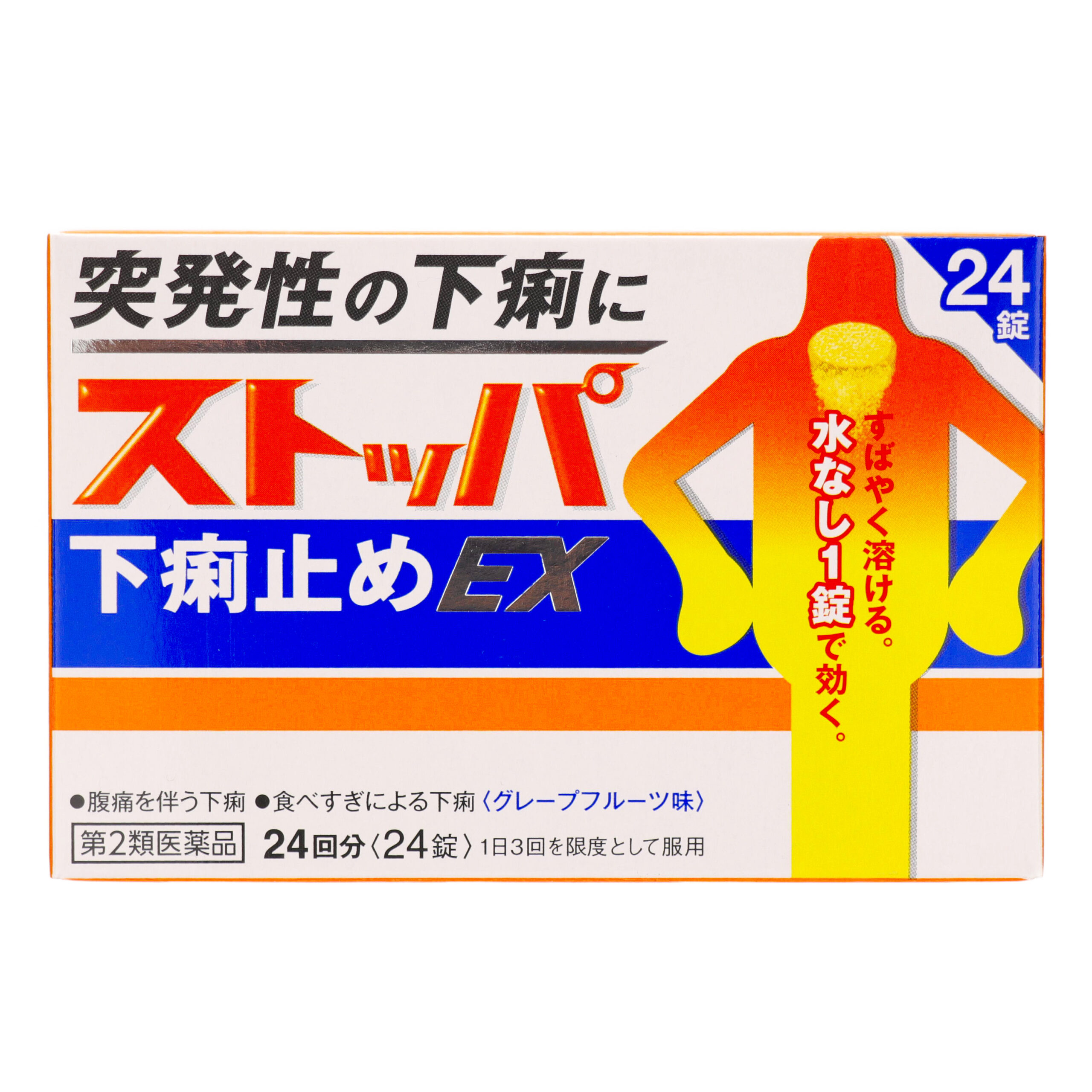 Stoppa from diarrhea EX