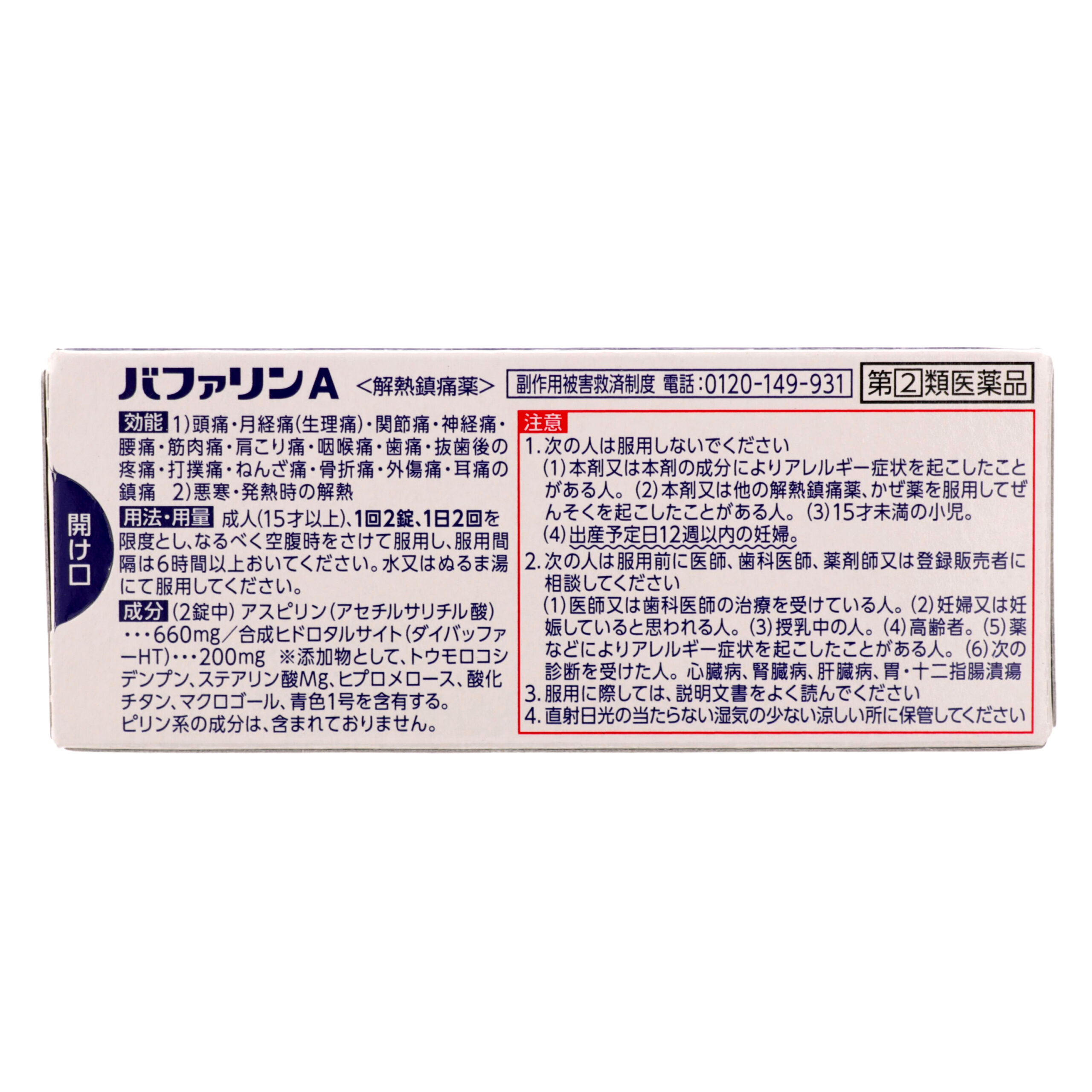 Bafarin A 40 tabletkalari