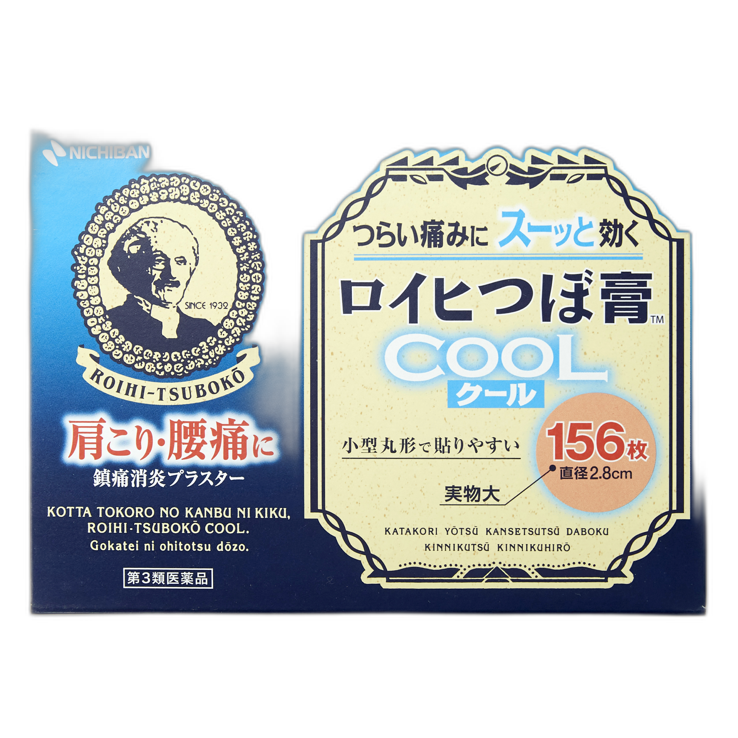 Роихи Цубоко Кул