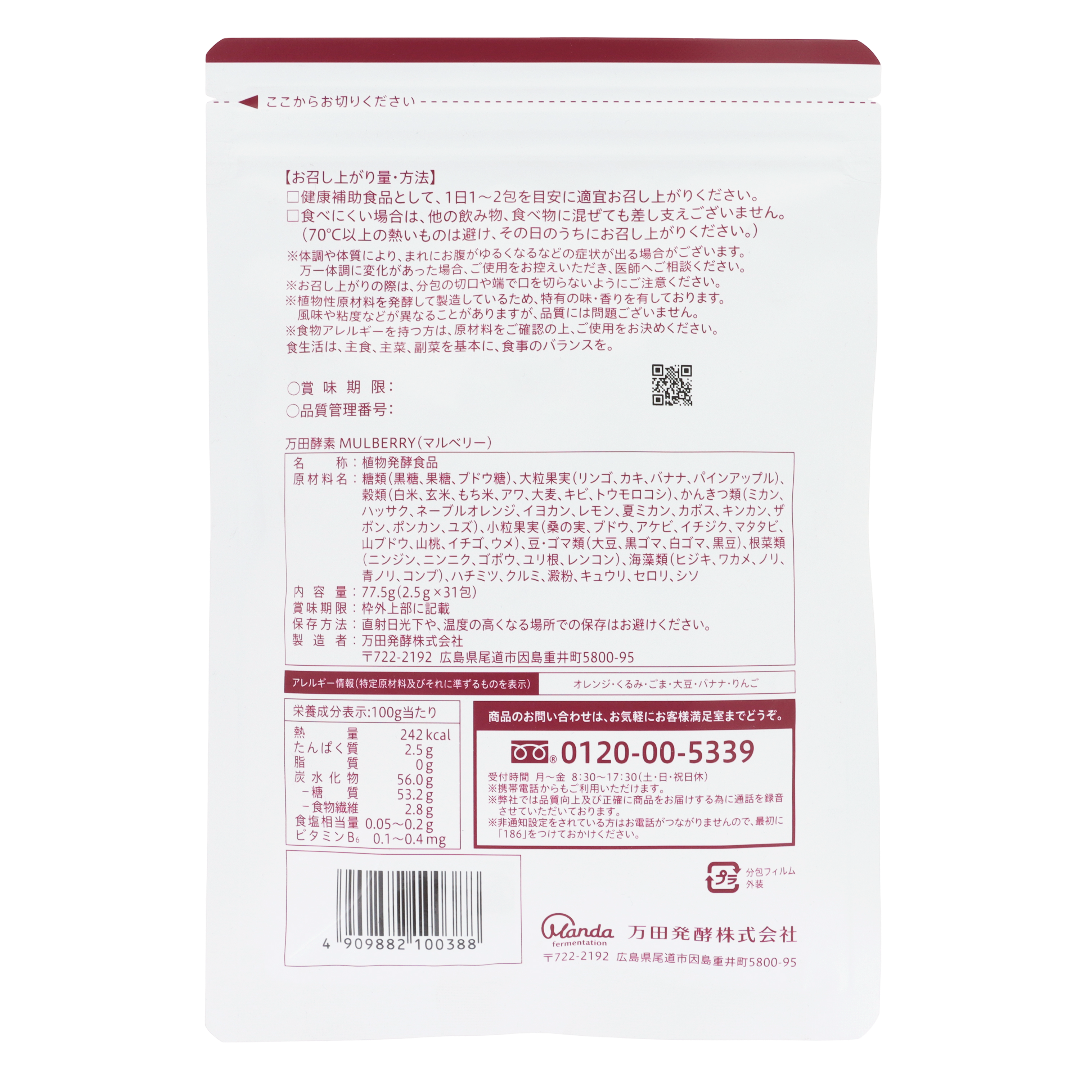 Manda Koso MULBERRY Paste