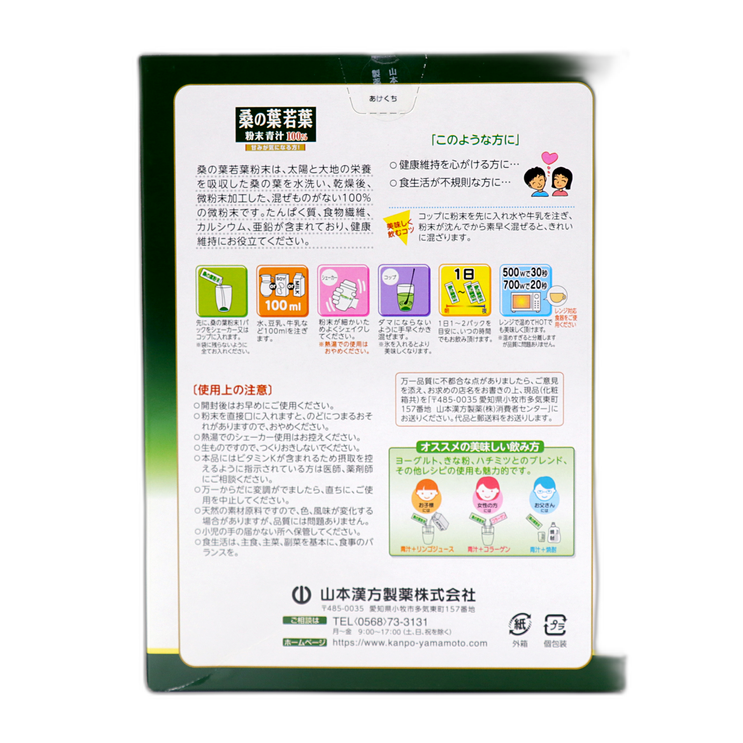 Aojiru 100% Young Mulberry Leaf Powder Sticks