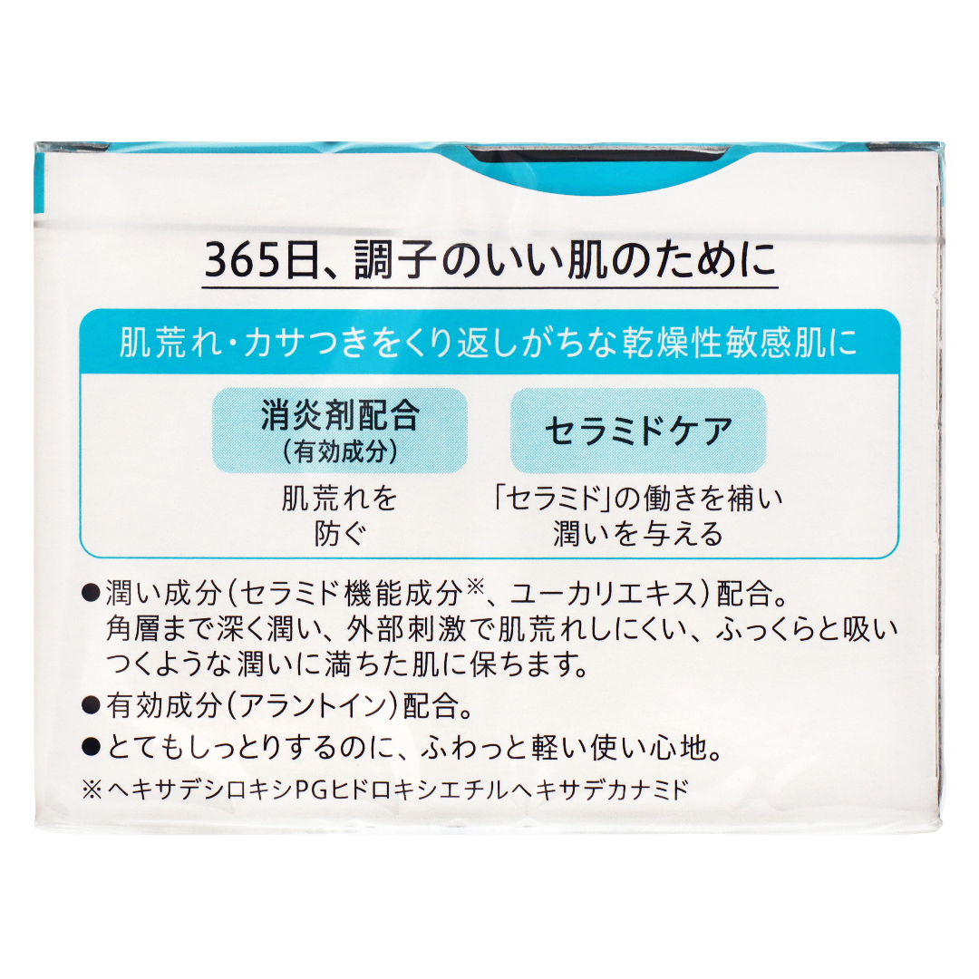 Кюрель Интенсивно увлажняющий крем для лица