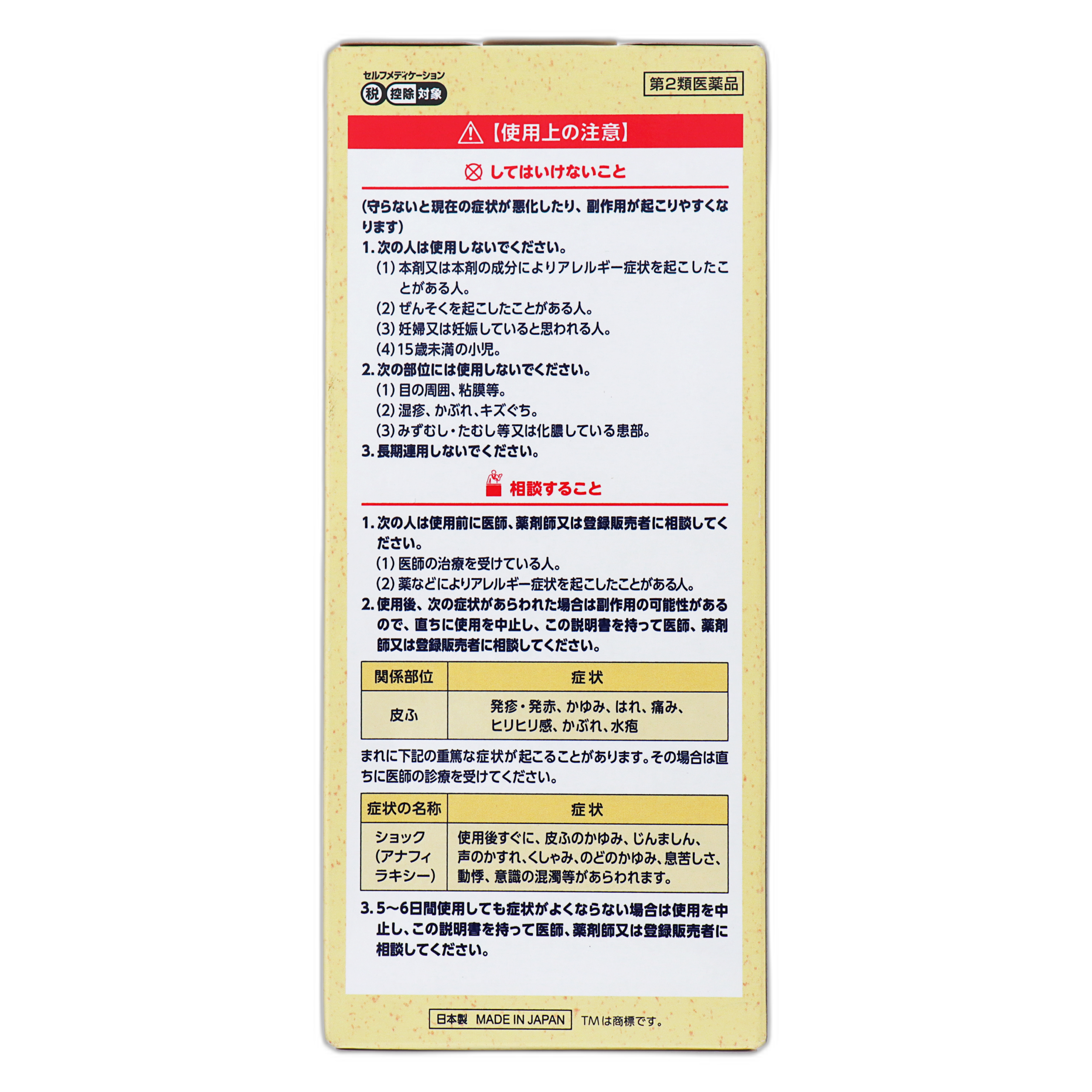 Роихи Крем Феруби