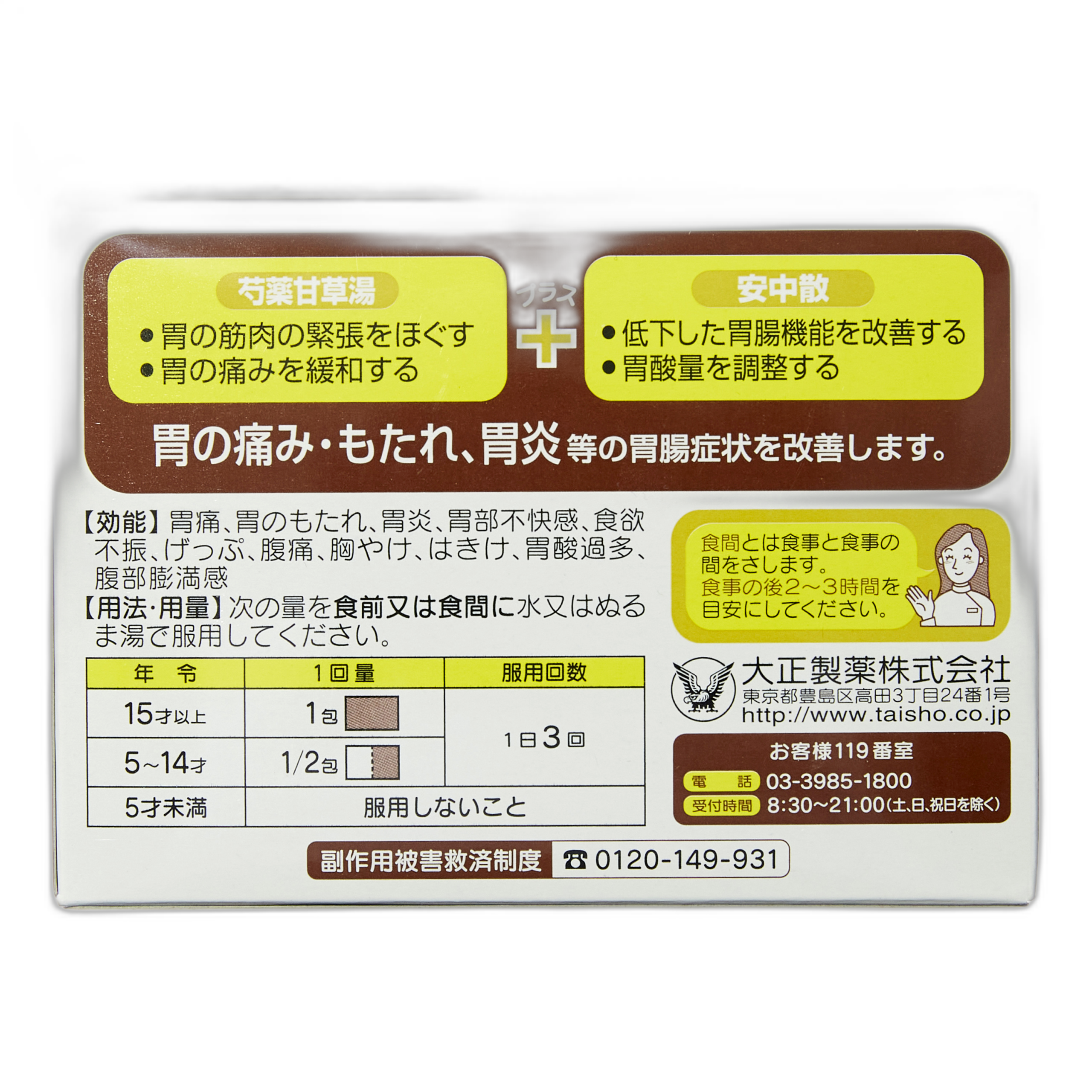 Тайсё Желудочное средство K