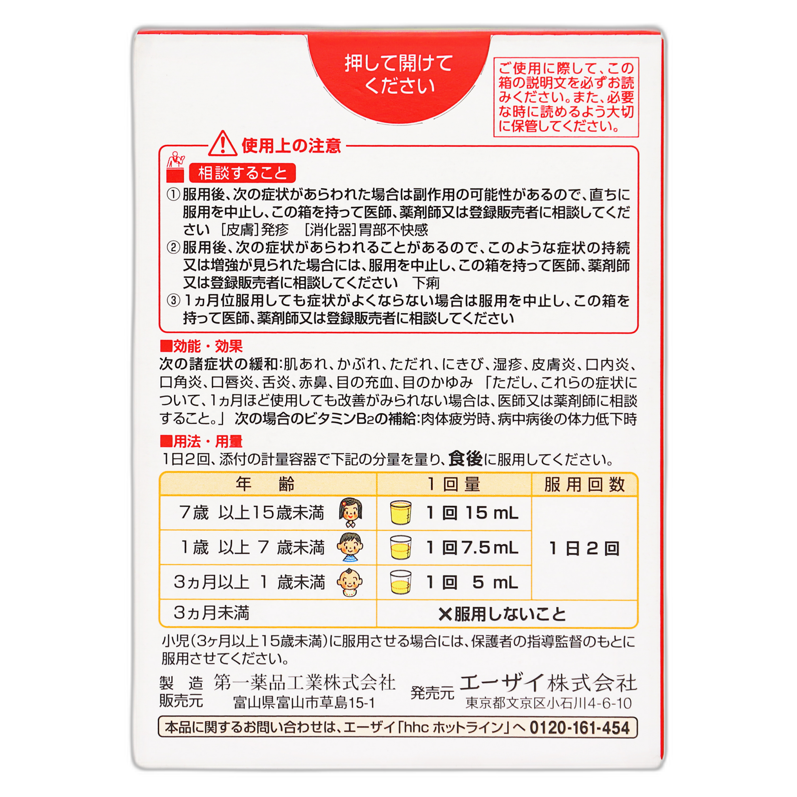 Чокола BB Детский сироп 30 мл x 2