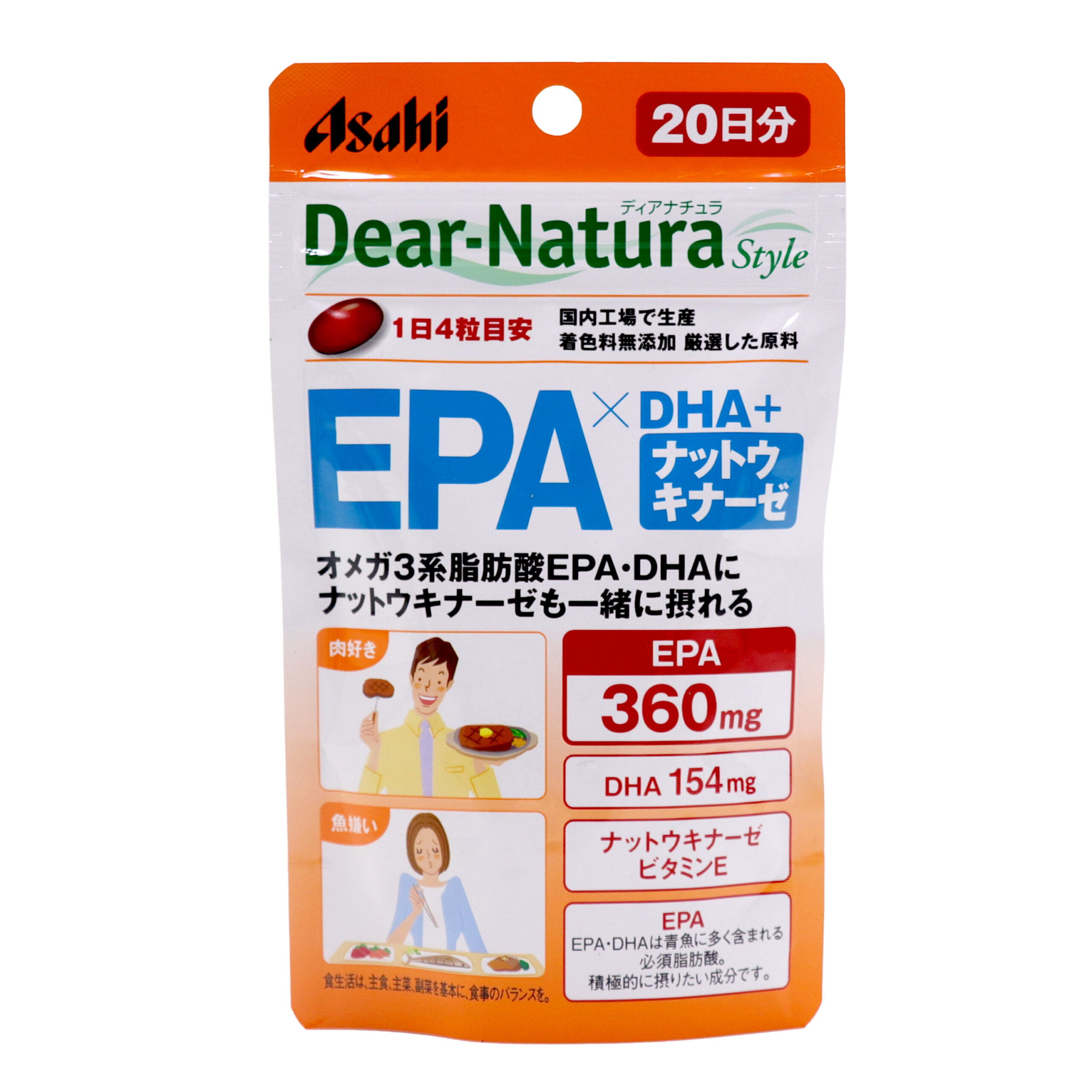 DiaNatura Style EPA×DHA + Nattokinase
