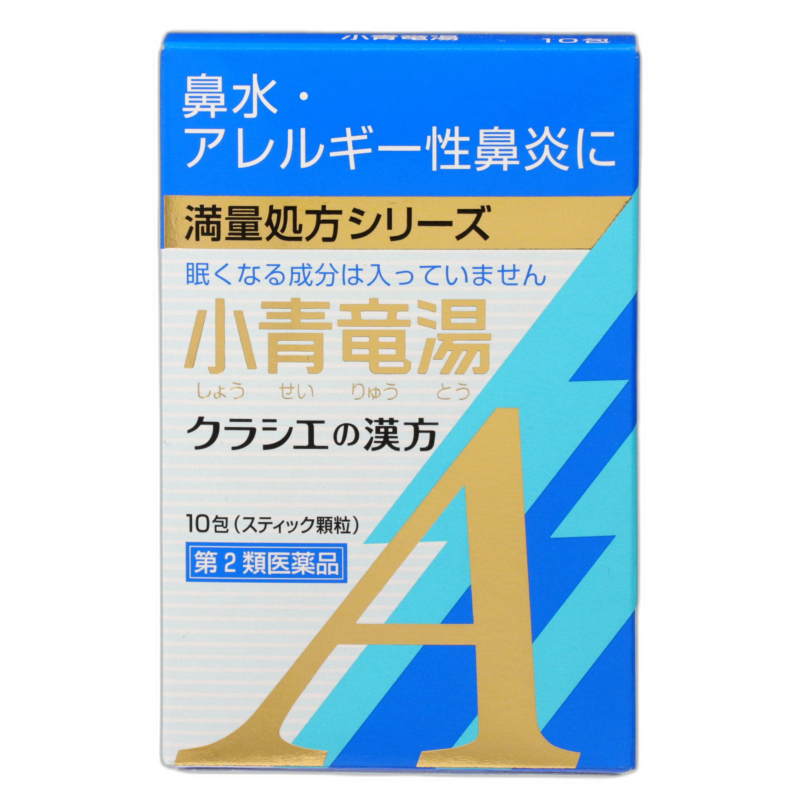 Сёсэйрюто Экстракт в гранулах A Красиэ