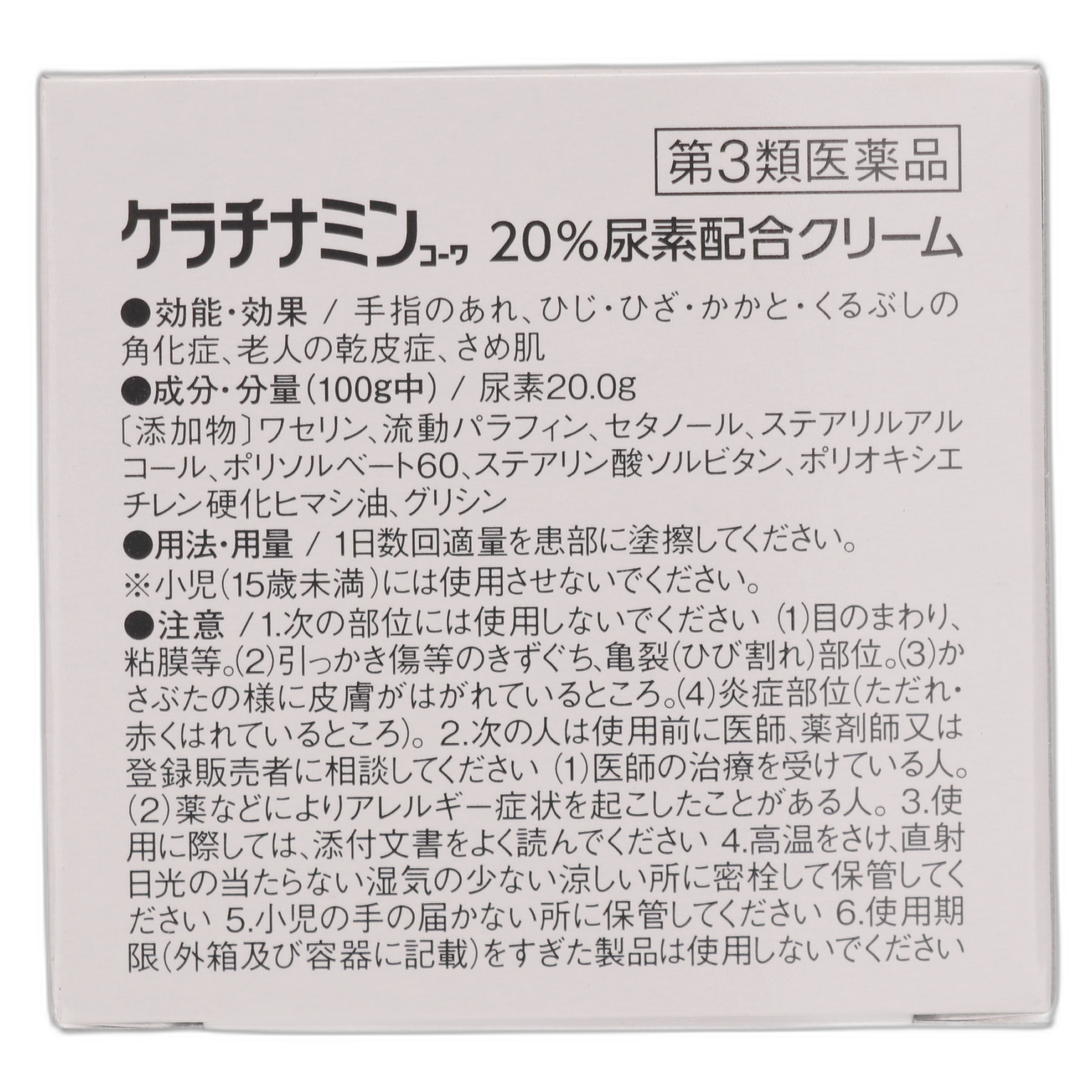 Кератинамин Кова 20% крем с мочевиной 6 г