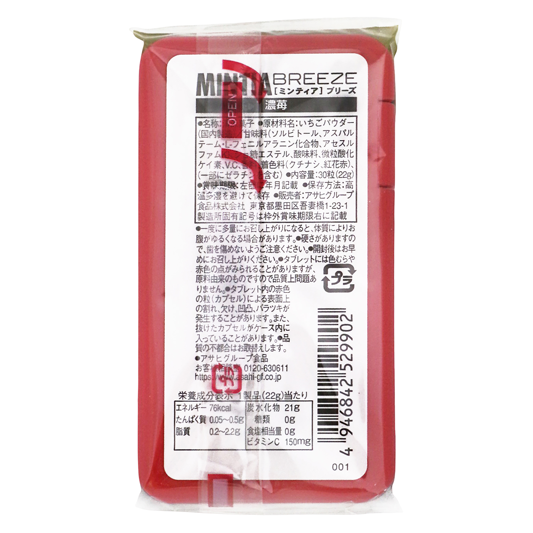 Mintia Breeze бай құлпынай