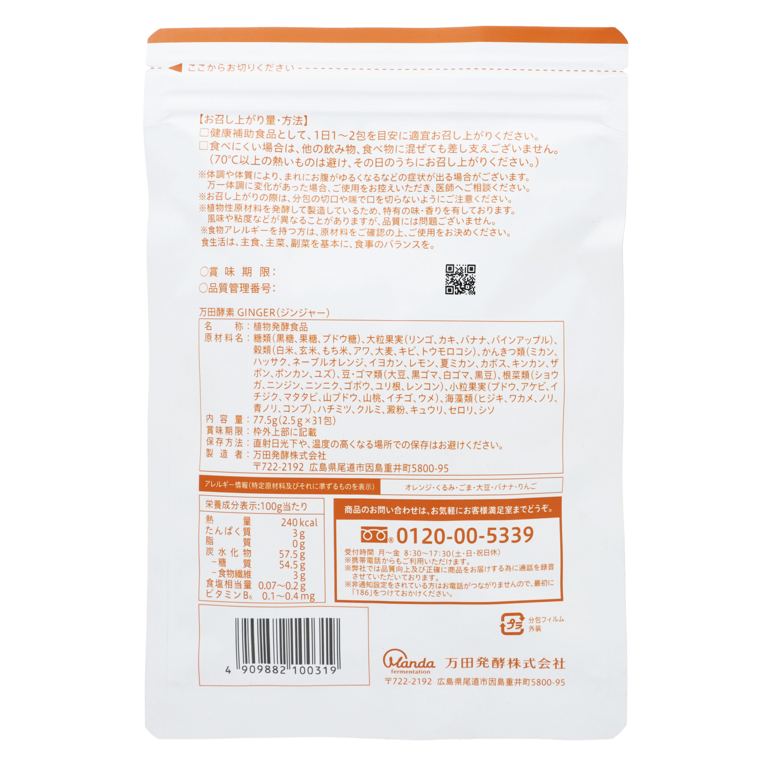 Enzymes Manda GINGER paste