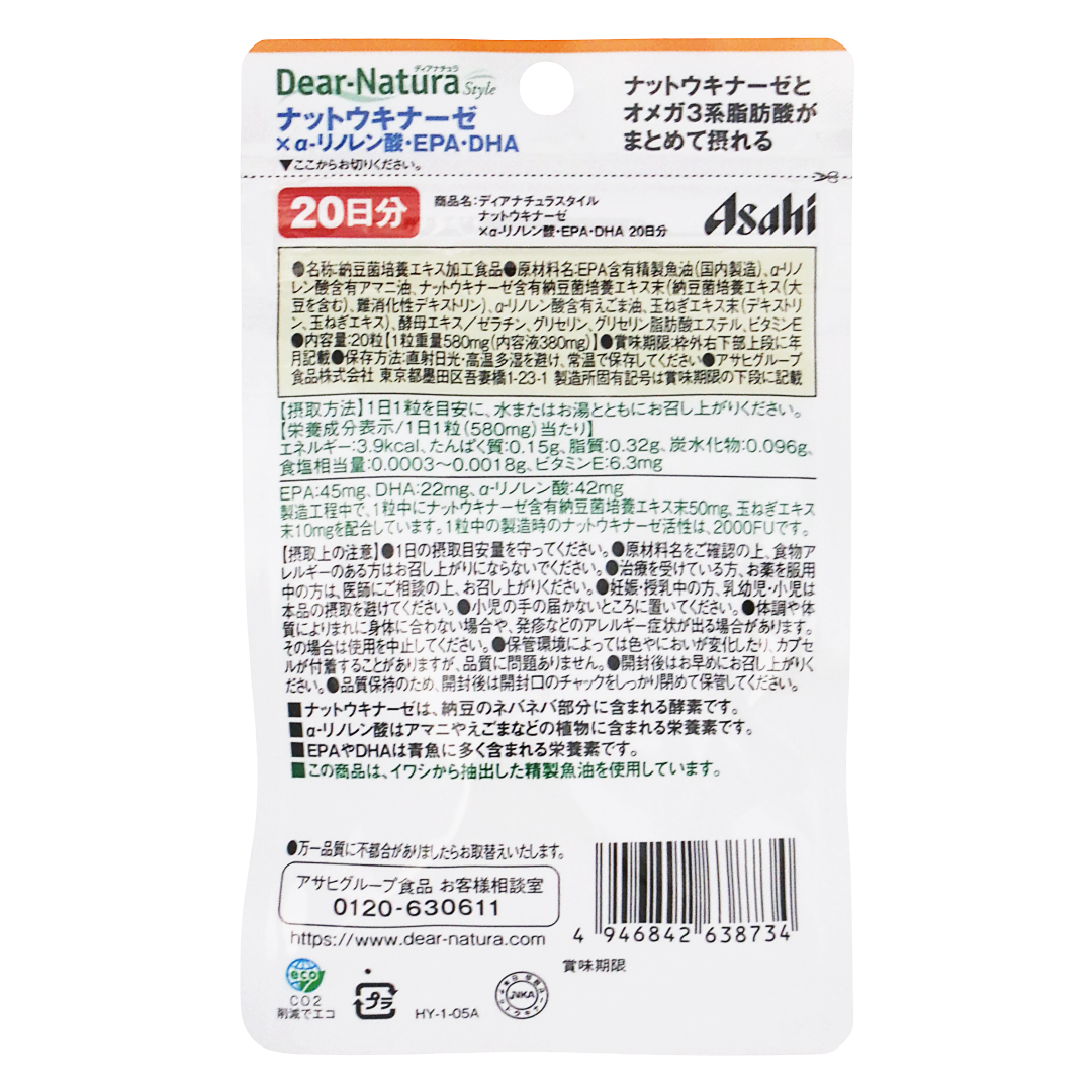 Dia-Natura Style Nattokinase + α-Линолен қышқылы + EPA + DHA