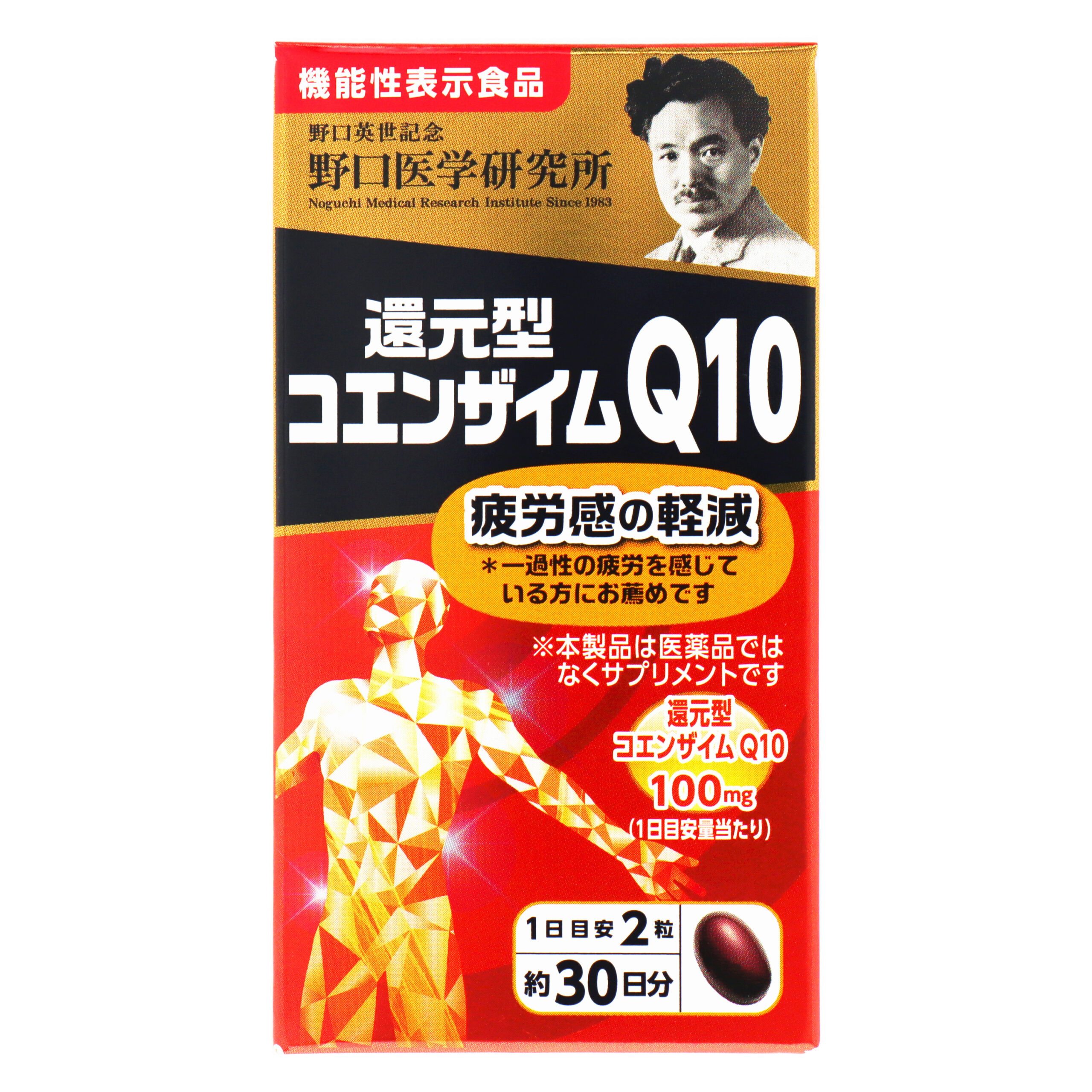 Noguchi kamaytirilgan koenzim Q10