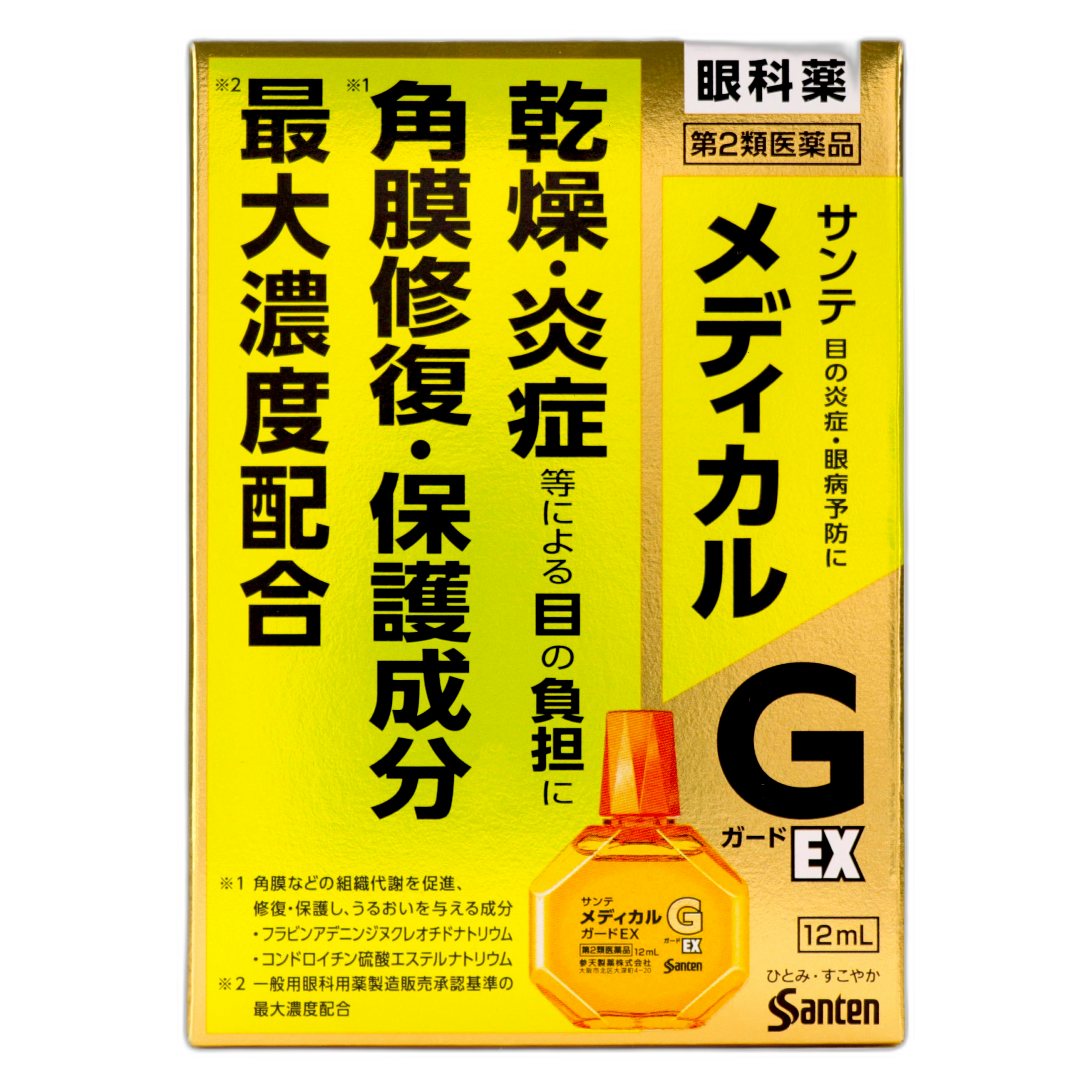 Sante Medical Guard EX