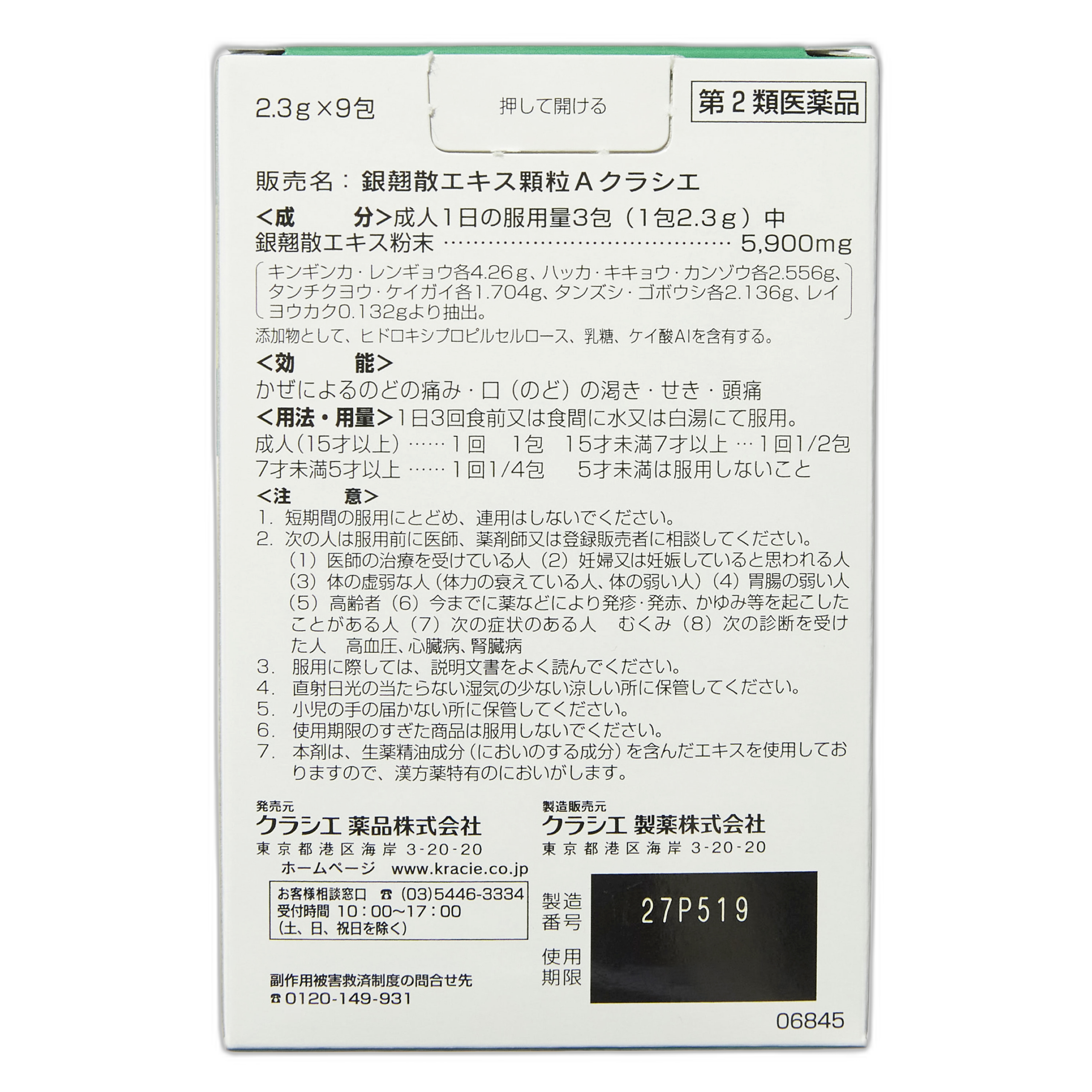 Ginkyosan сығындысы Granules A Krasie