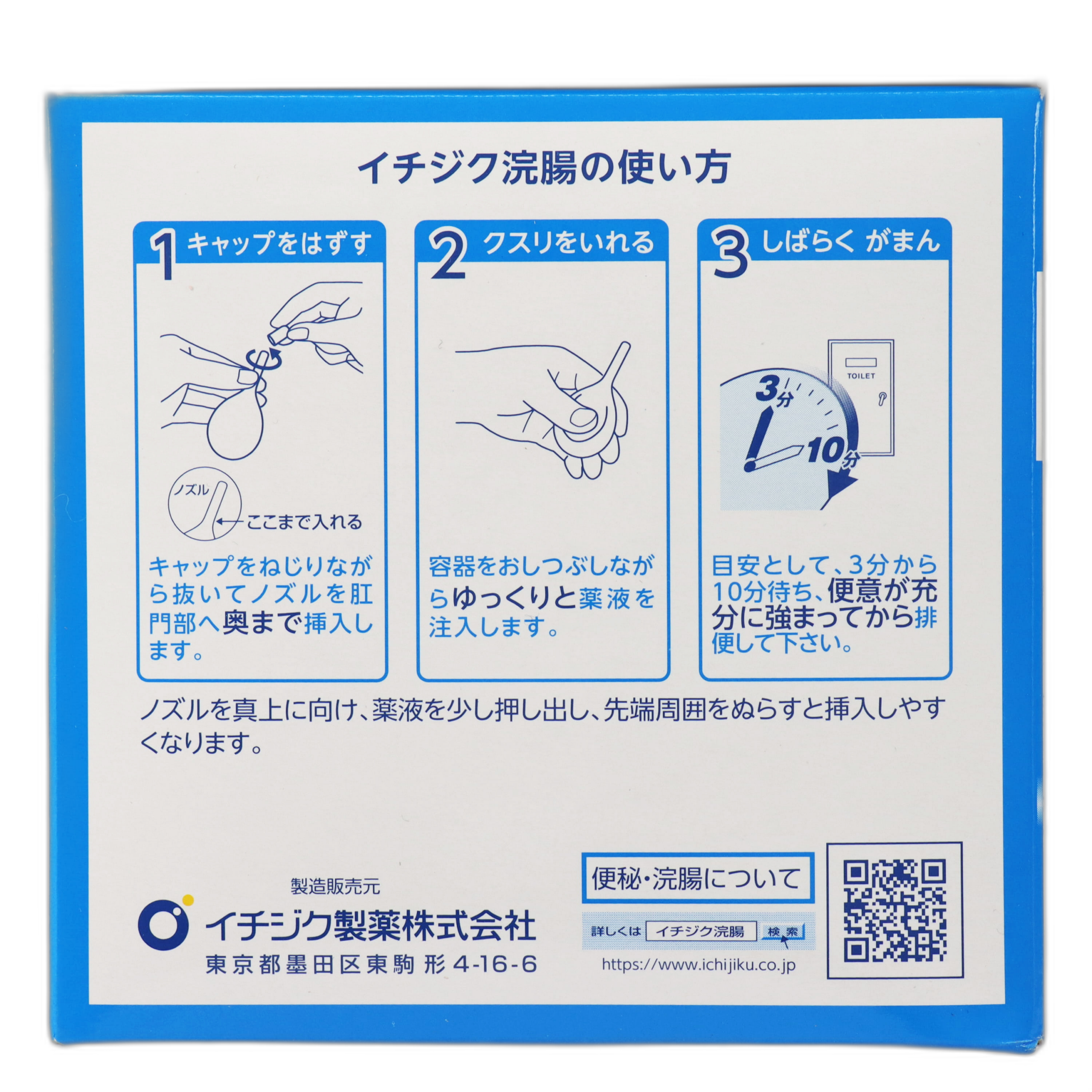 Итидзику Клизма 40 г x 20