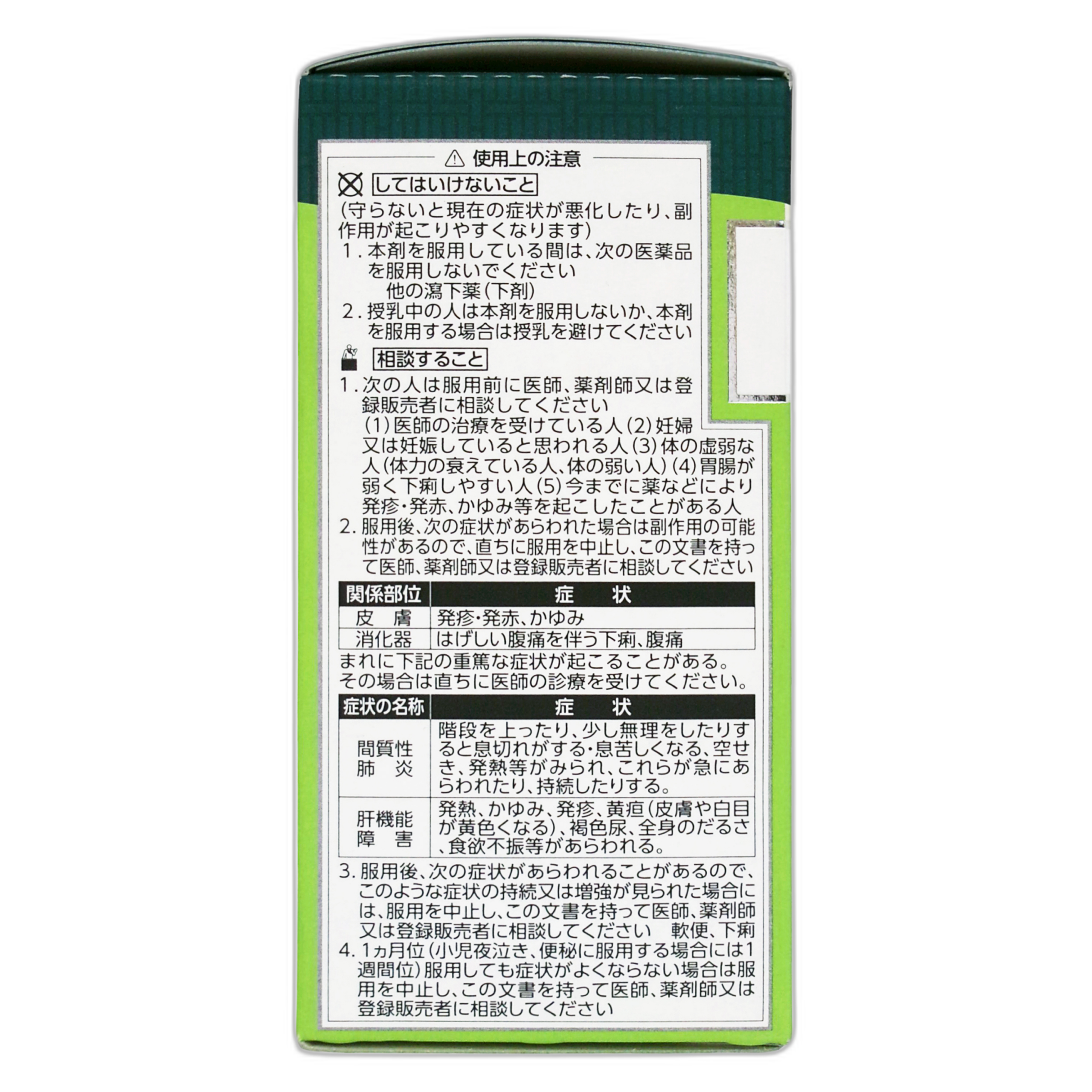 Кампо-терапия Сайко ка Рюкоцу Борэй То Экстракт в таблетках