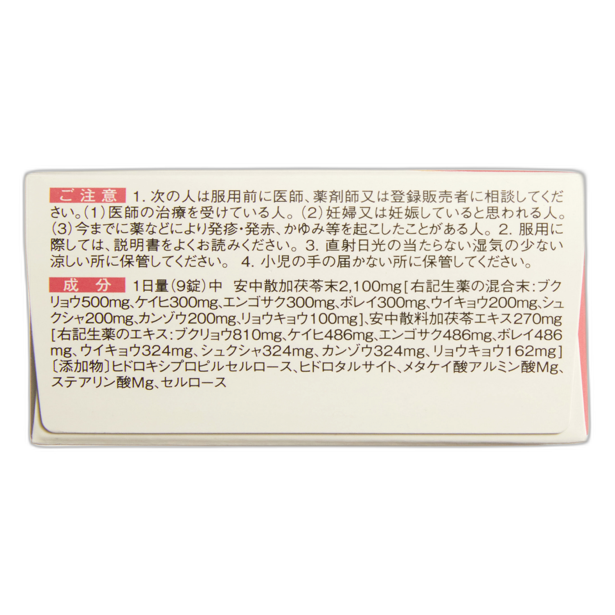 Ota Kampo Gastrointestinal Remedy 254 Tabletka