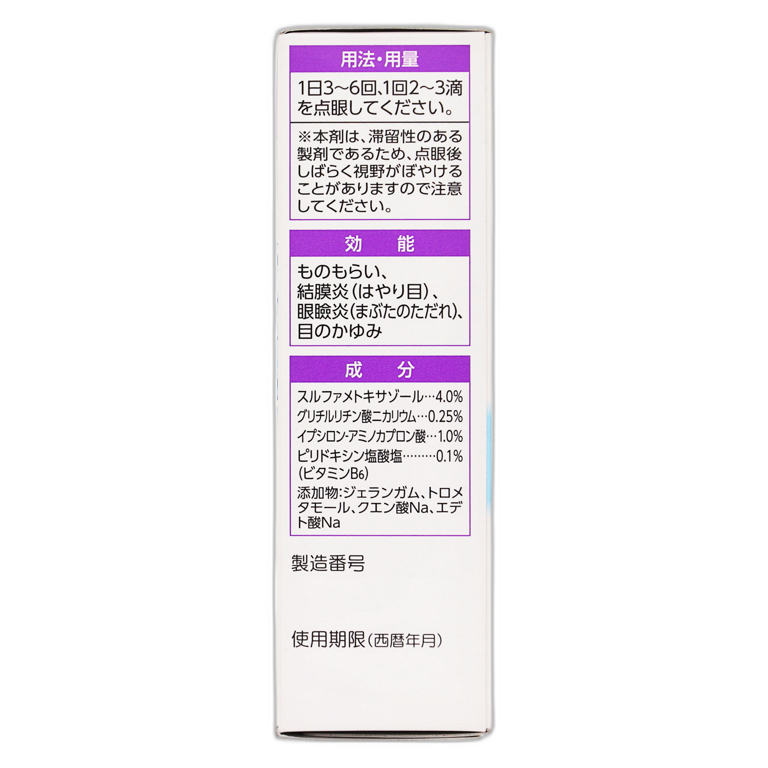 Antibacterial Iris Disposable