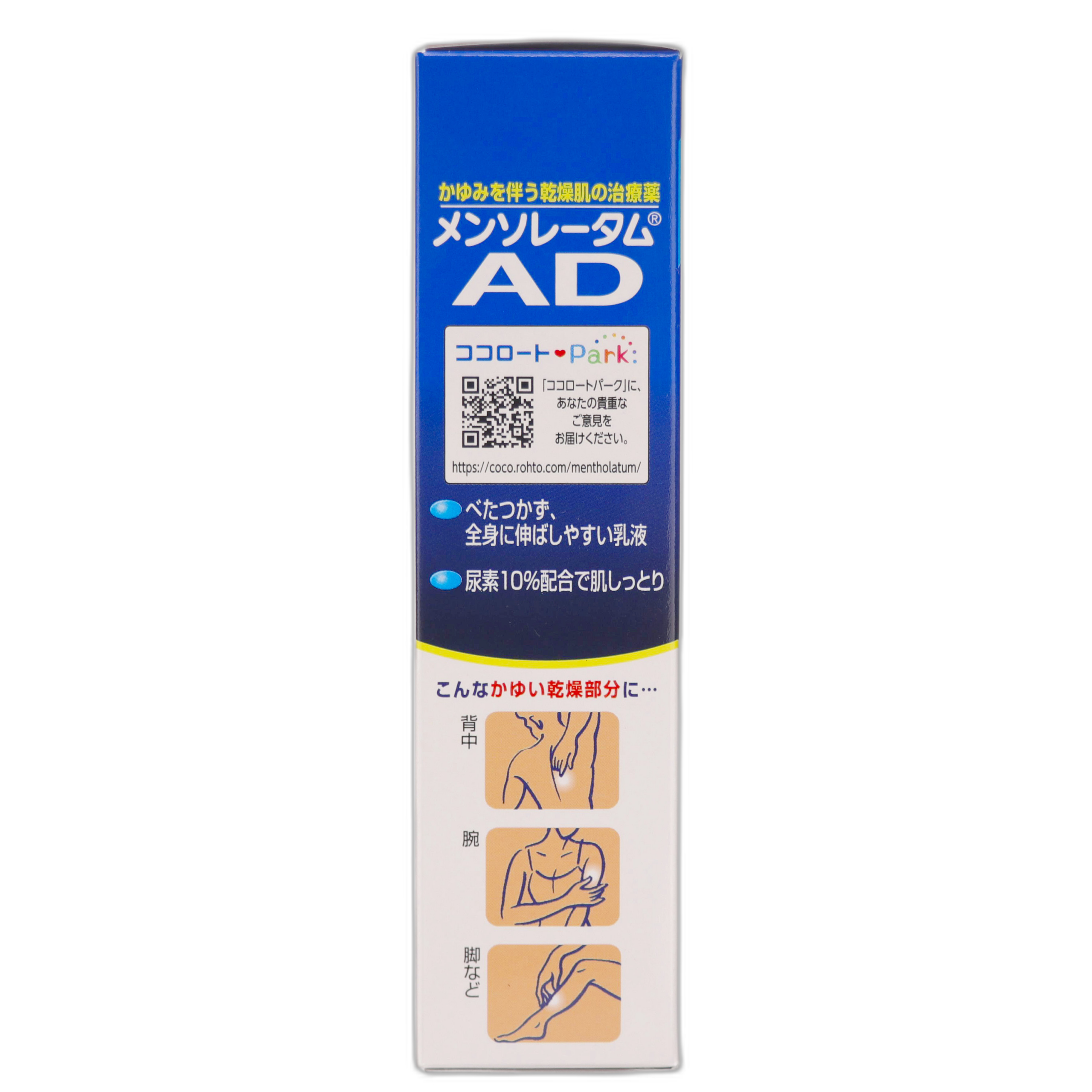 Mentholatum AD Emulsiyasi m