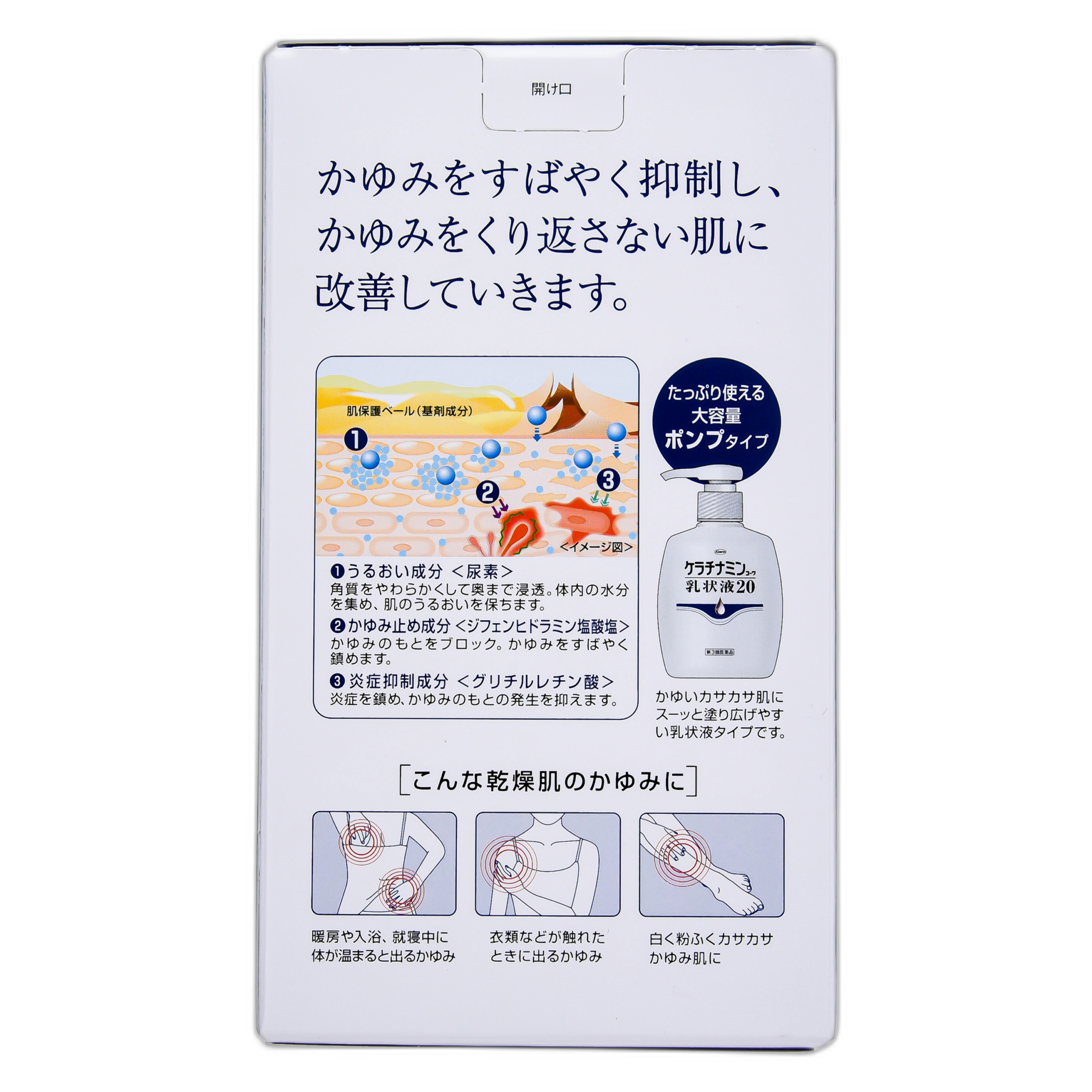 Кератинамин Кова Эмульсия 20