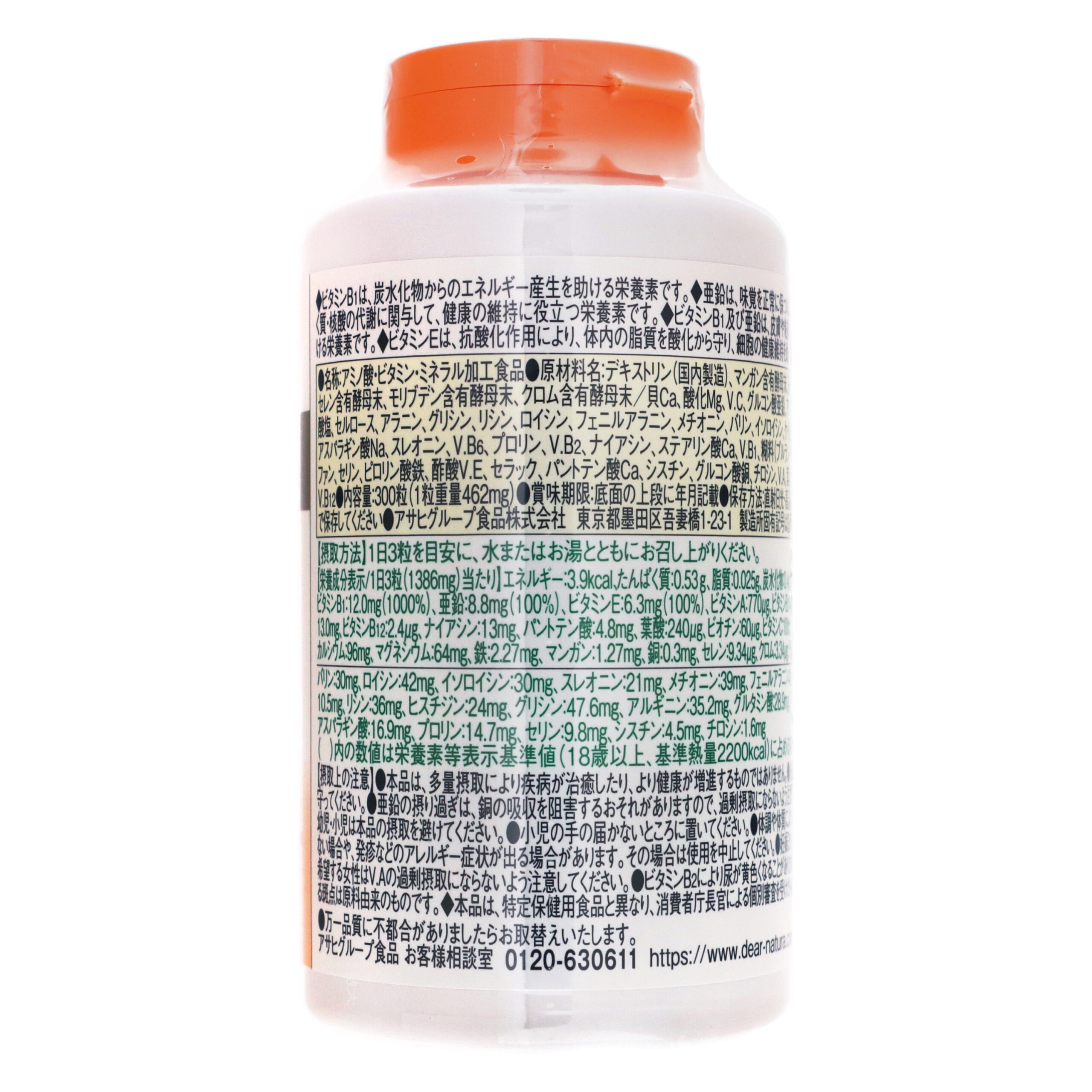 ディアナチュラ ストロング39アミノ マルチビタミン＆ミネラル