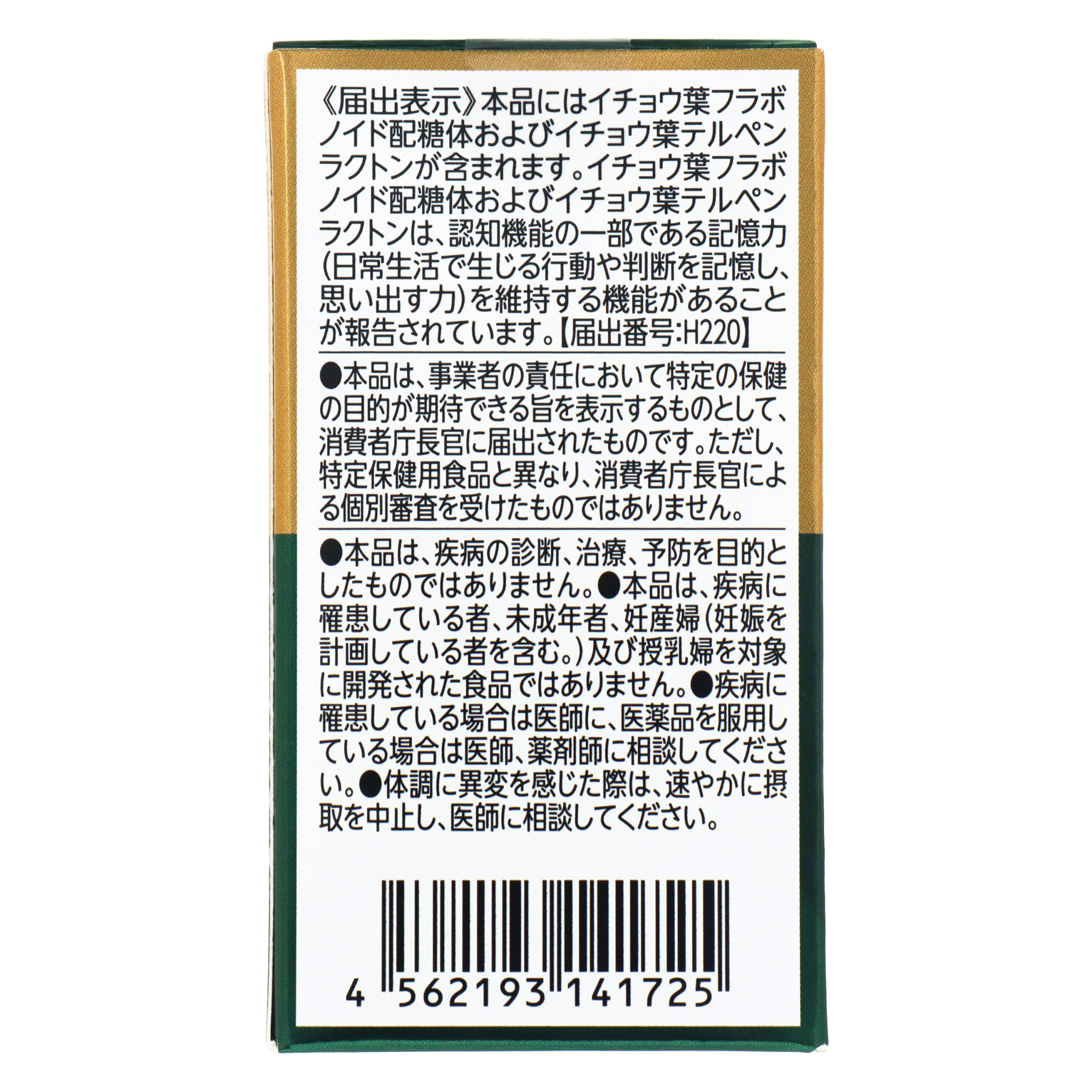 Ногути Сапли Гинкго Билоба