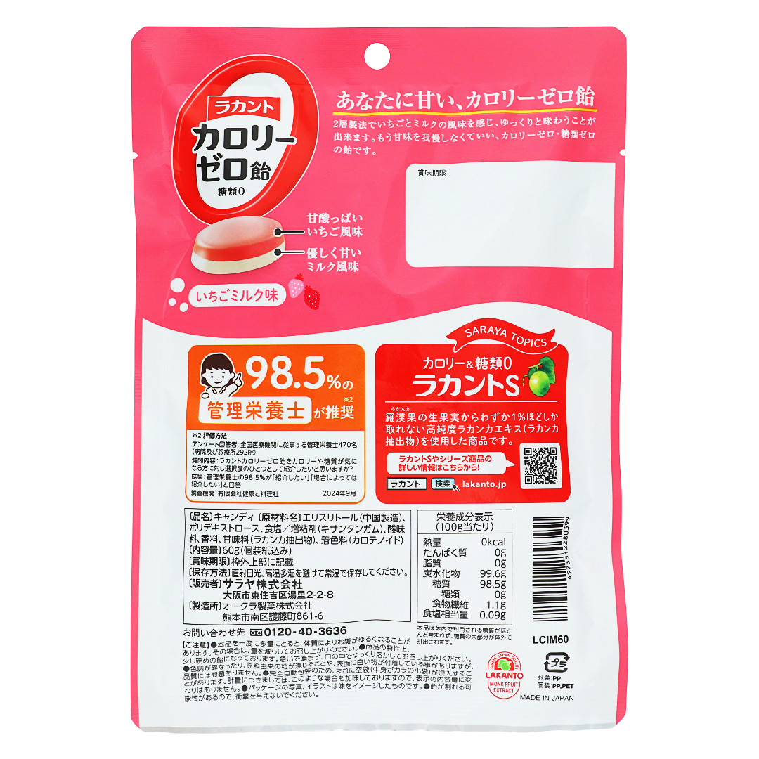 Lakanto Zero Calorie Strawberry & Cream Lollipops