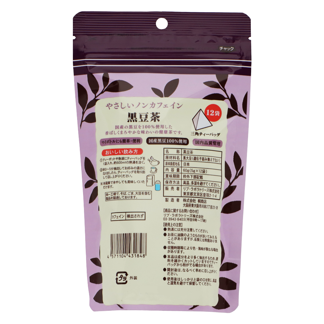 Нежный чай из черных бобов без кофеина