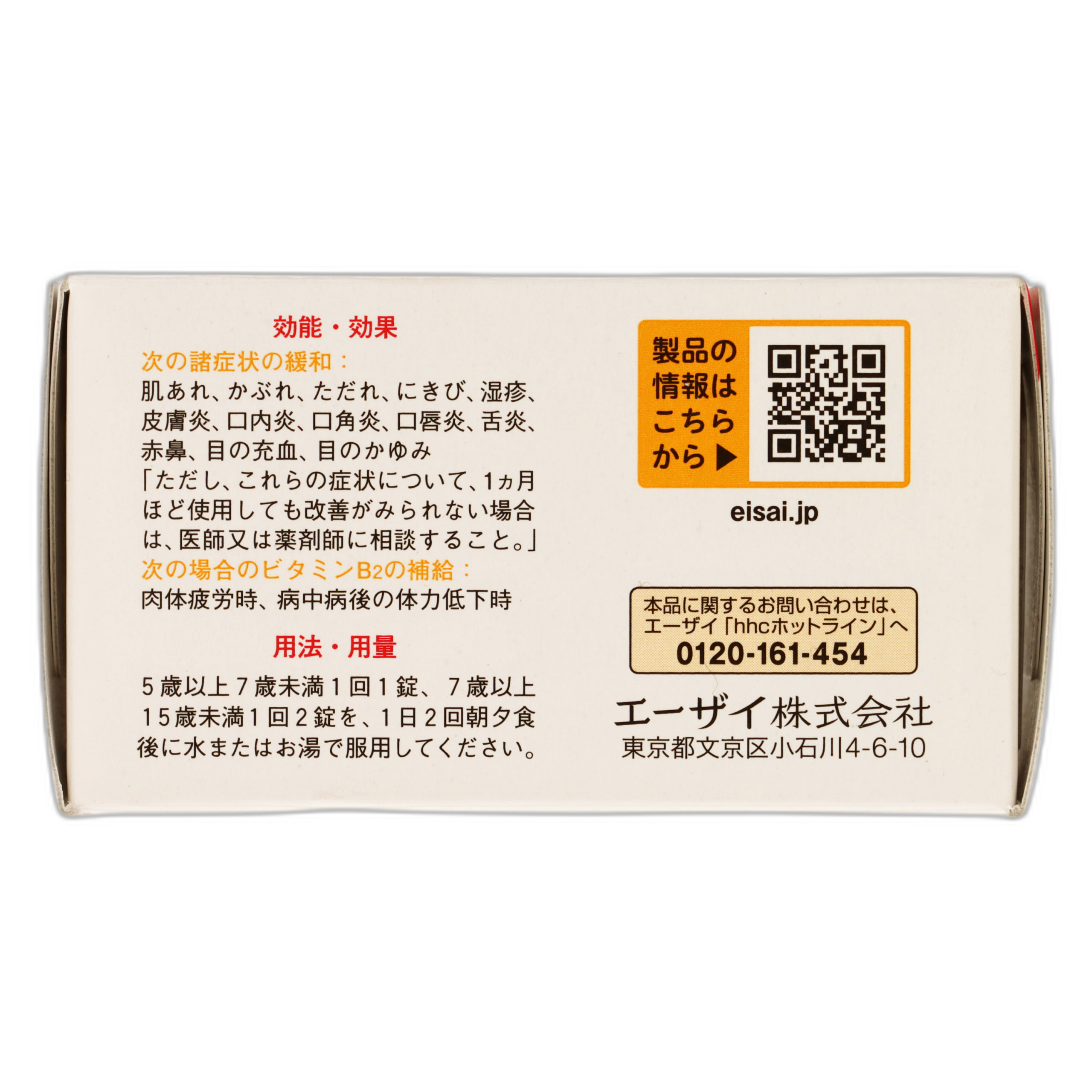 Chocola BB Junior 80T