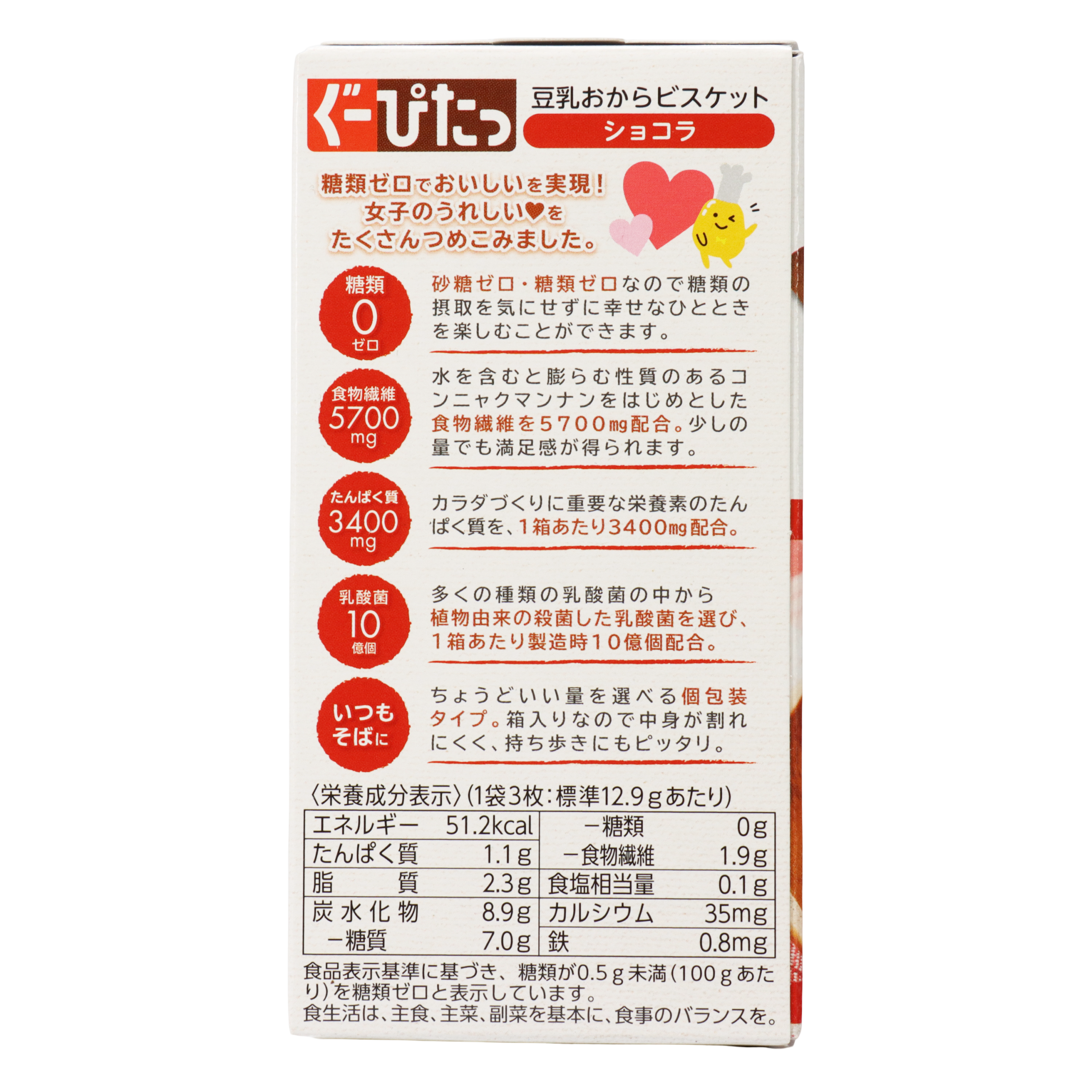 Окара қара шоколады қосылған Gupitat соя печеньелері