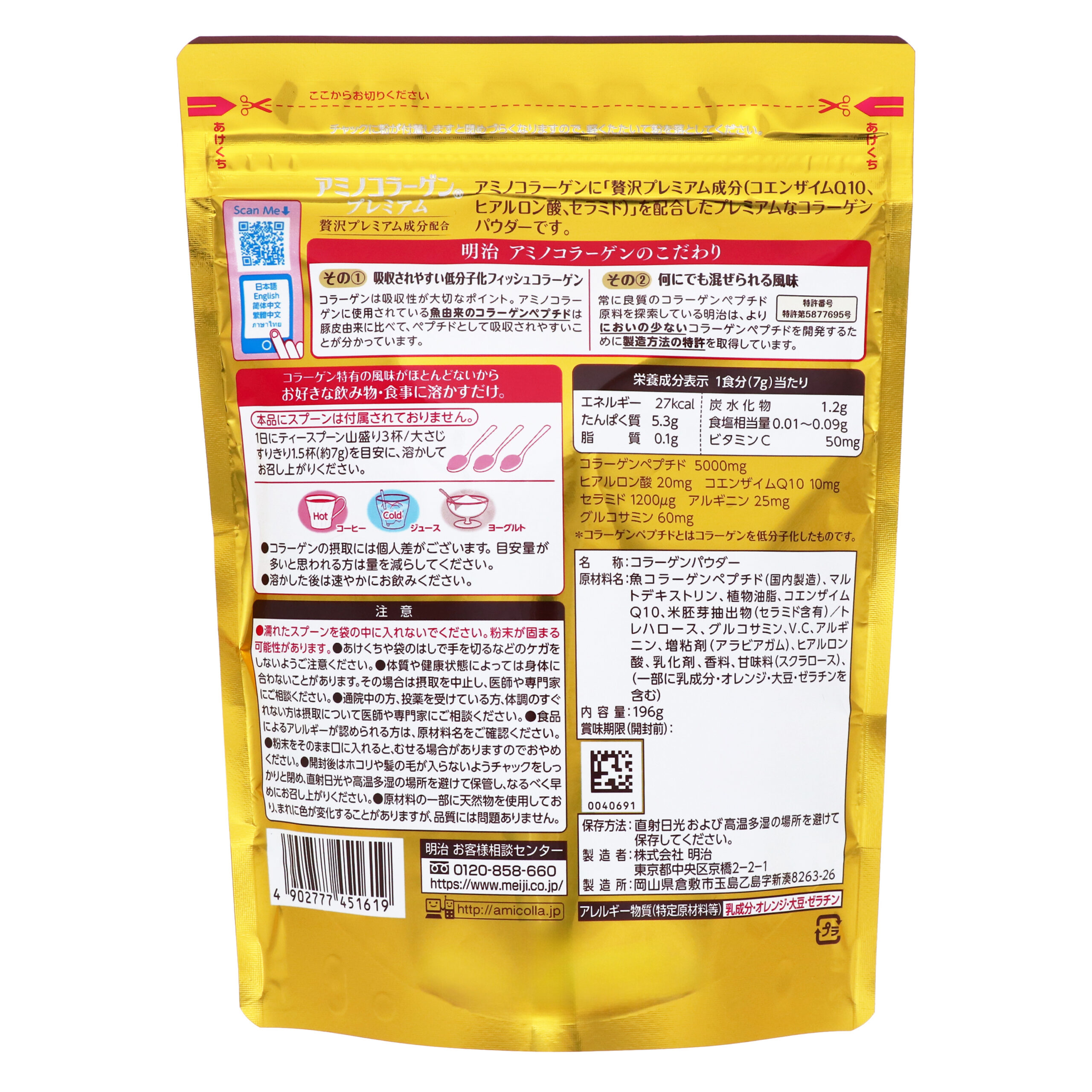 Aminocollagen Premium