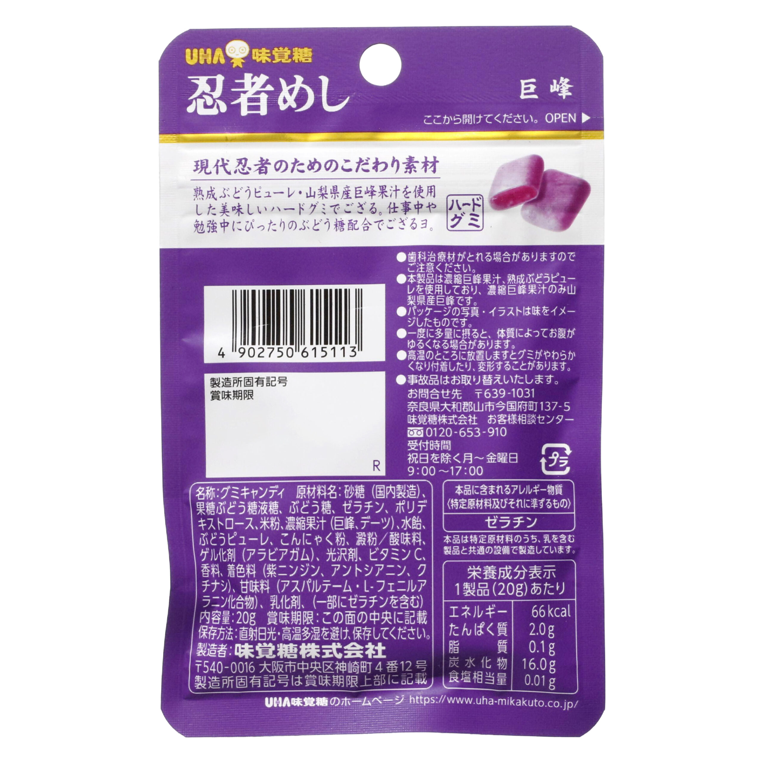 Ниндзя Меши Кихо