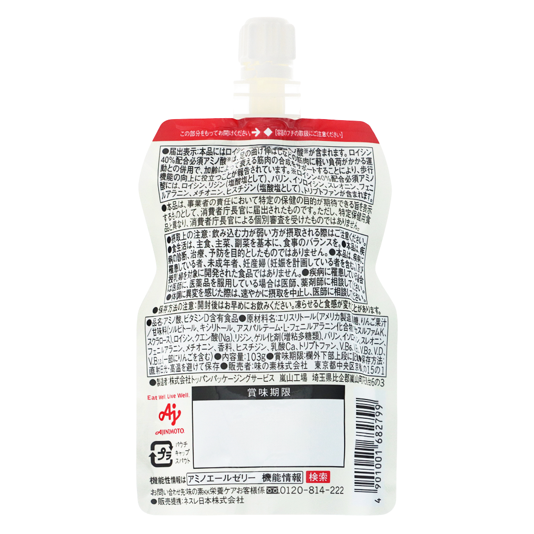 Aminoel Gelatin Leucine 40