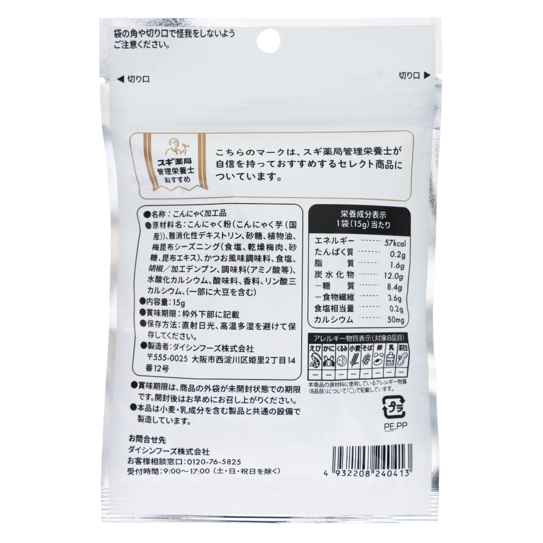 エスセレクト 梅こんぶ味のこんにゃくスナック