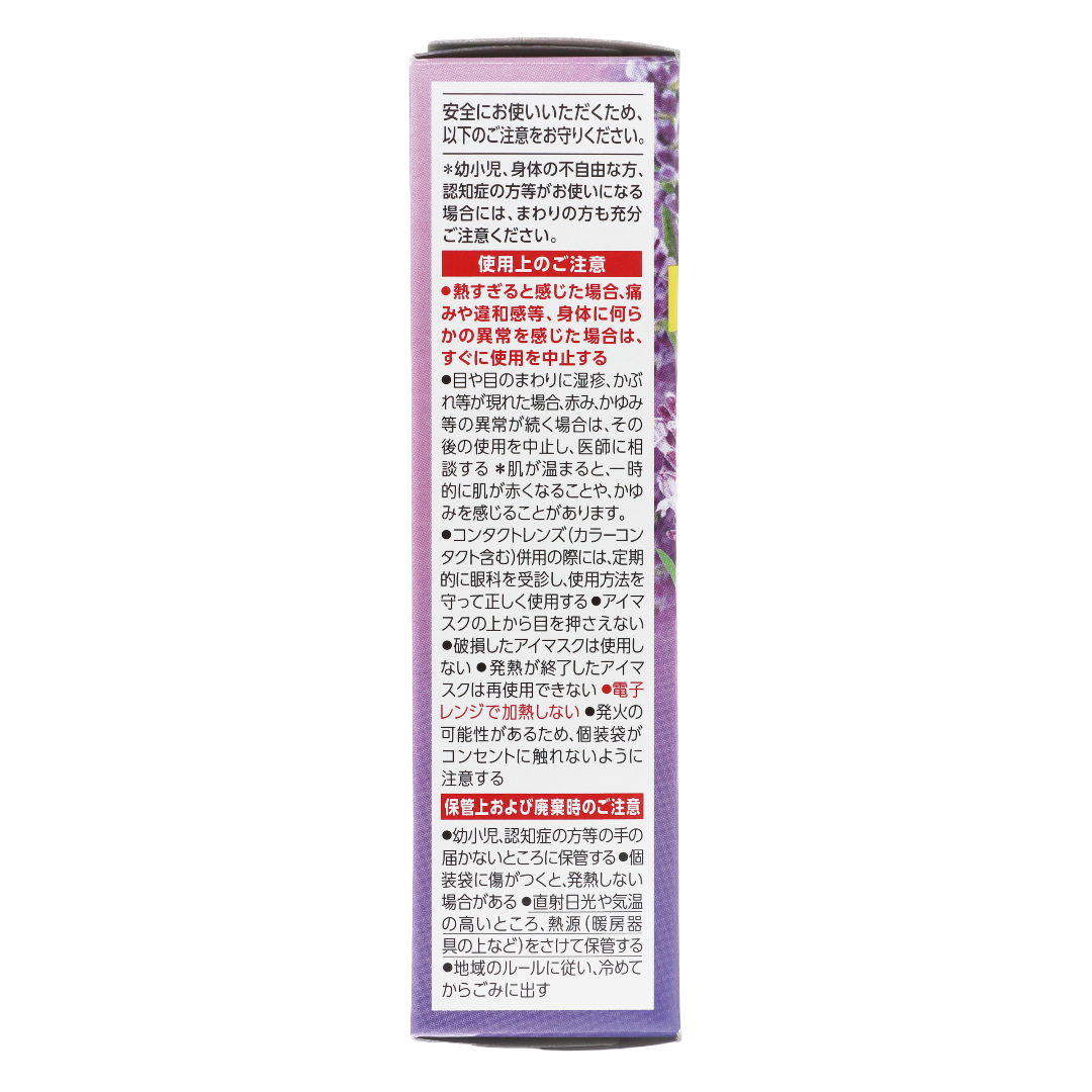 Мегуризм Паровая Горячая Маска для Глаз Аромат лаванды