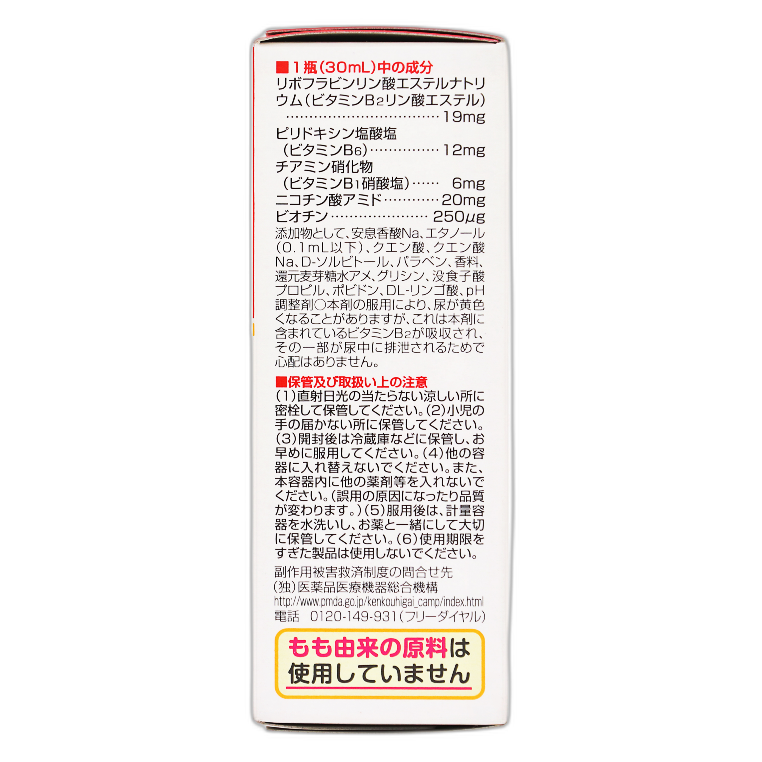 Чокола BB Детский сироп 30 мл x 2