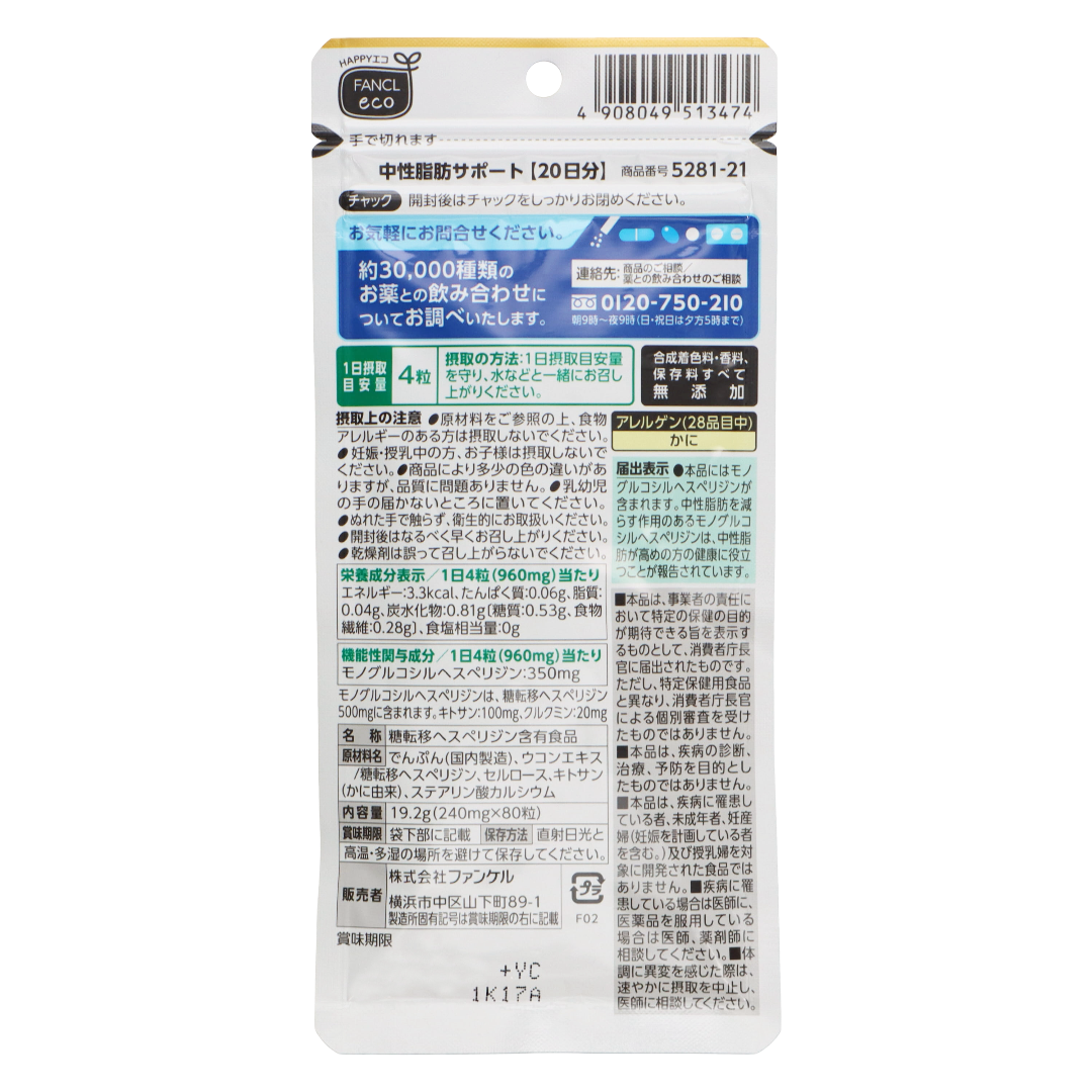 Funkel бейтарап майын қолдау