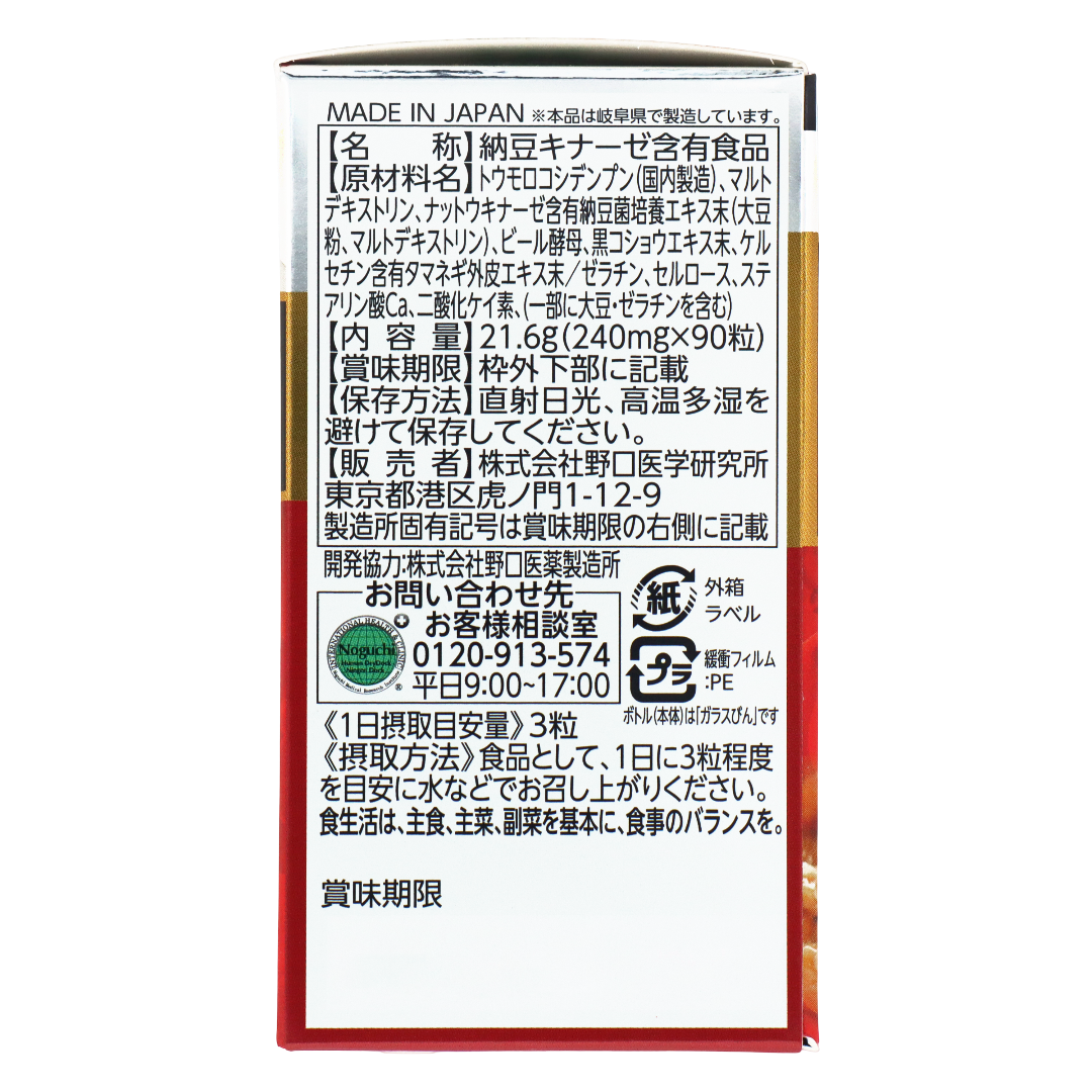 Ногучи Наттокиназа EX