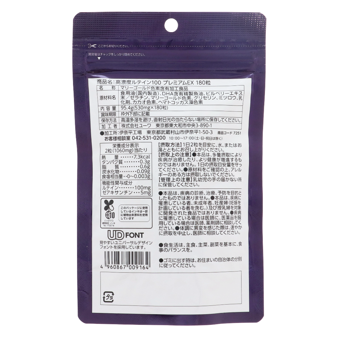 S Select Lutein 100 Premium EX