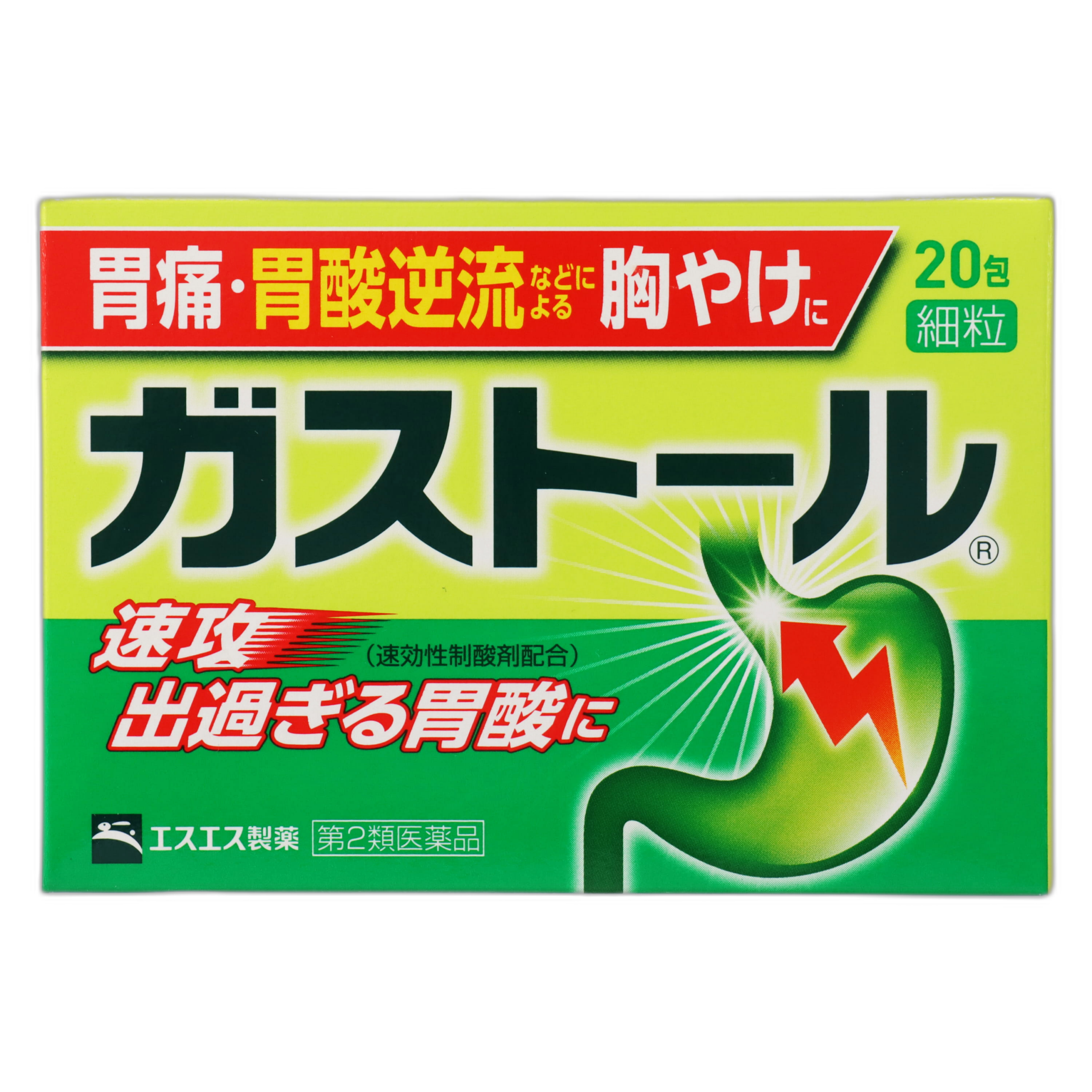 Гастол Мелкие гранулы 2 пакетика