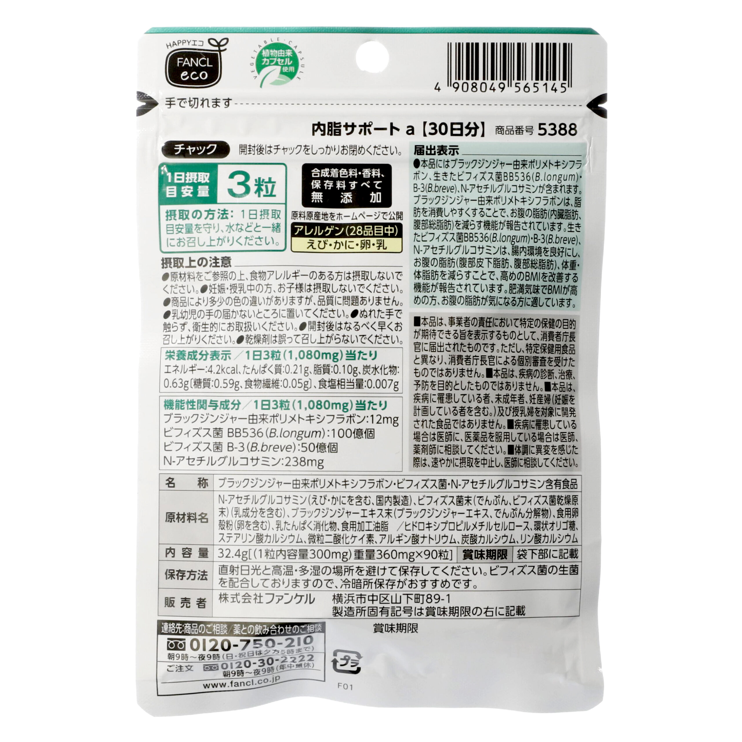 Фанкел Найши Саппорт