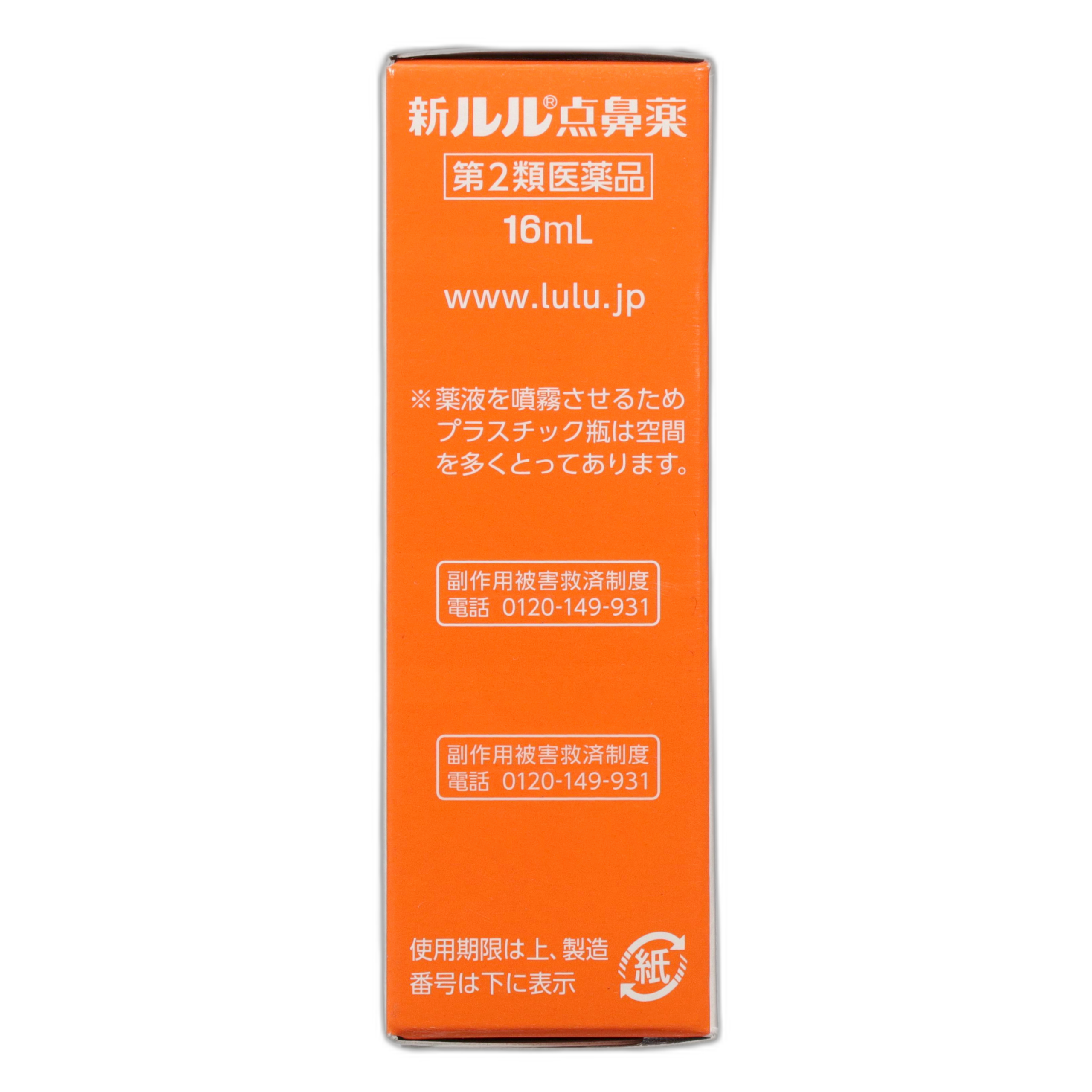 Син Руру Назальный спрей