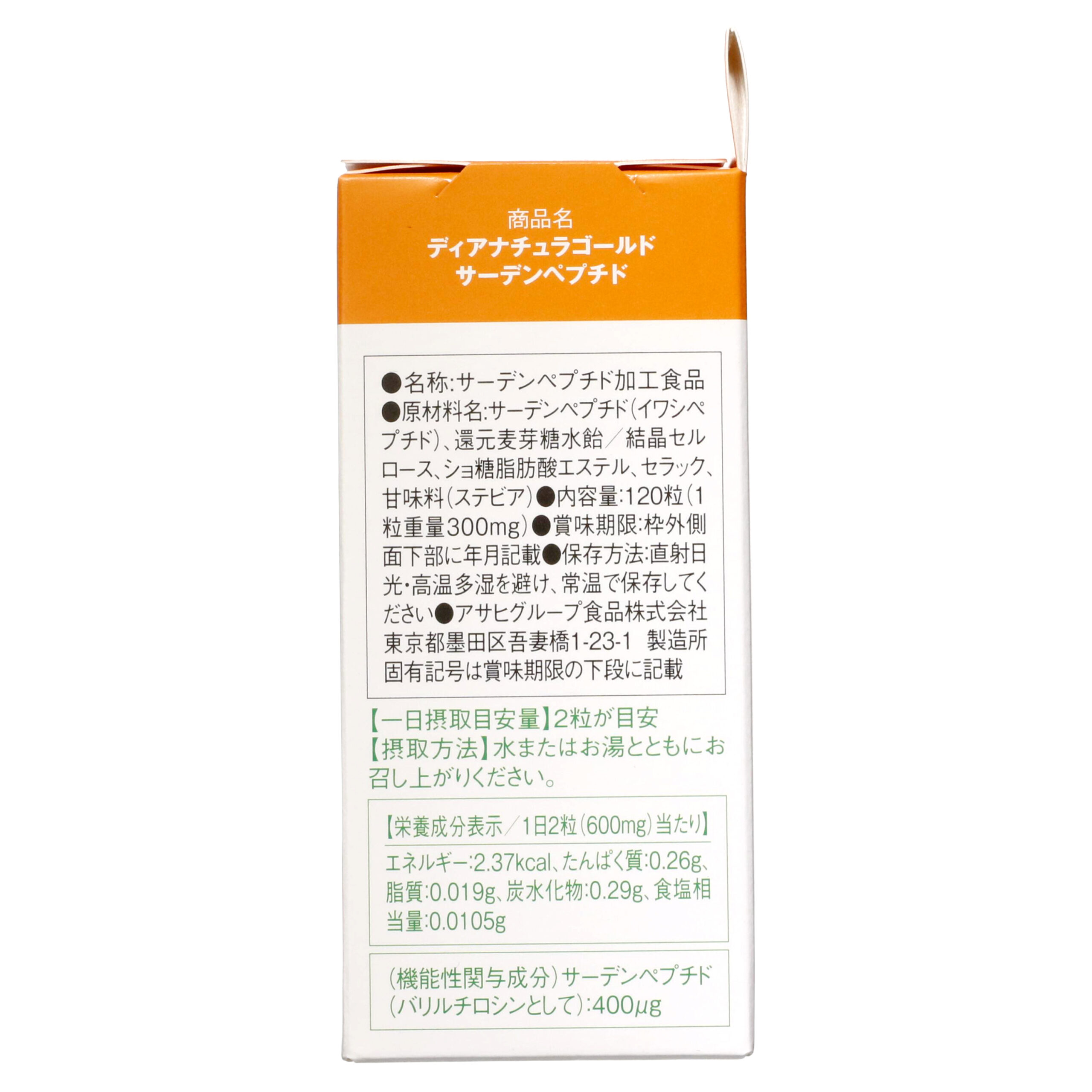 Диа-Натура Голд Пептид сардины