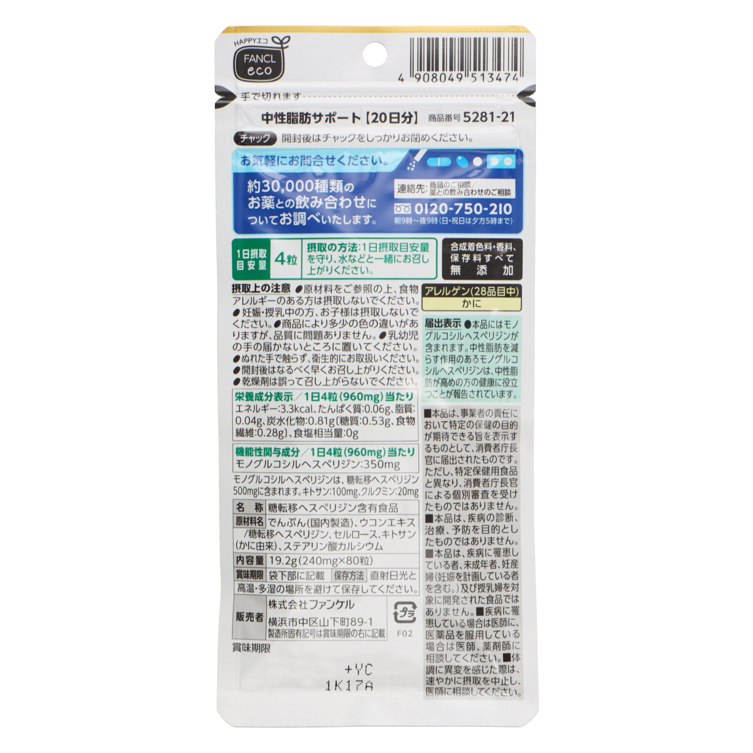 Funkel бейтарап майын қолдау