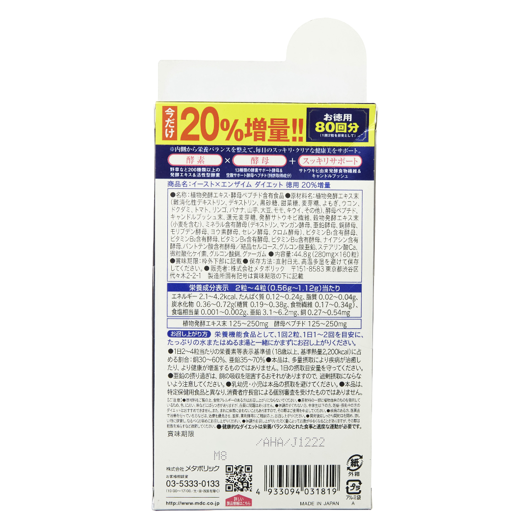 Шығыс х ферменттік диетасы